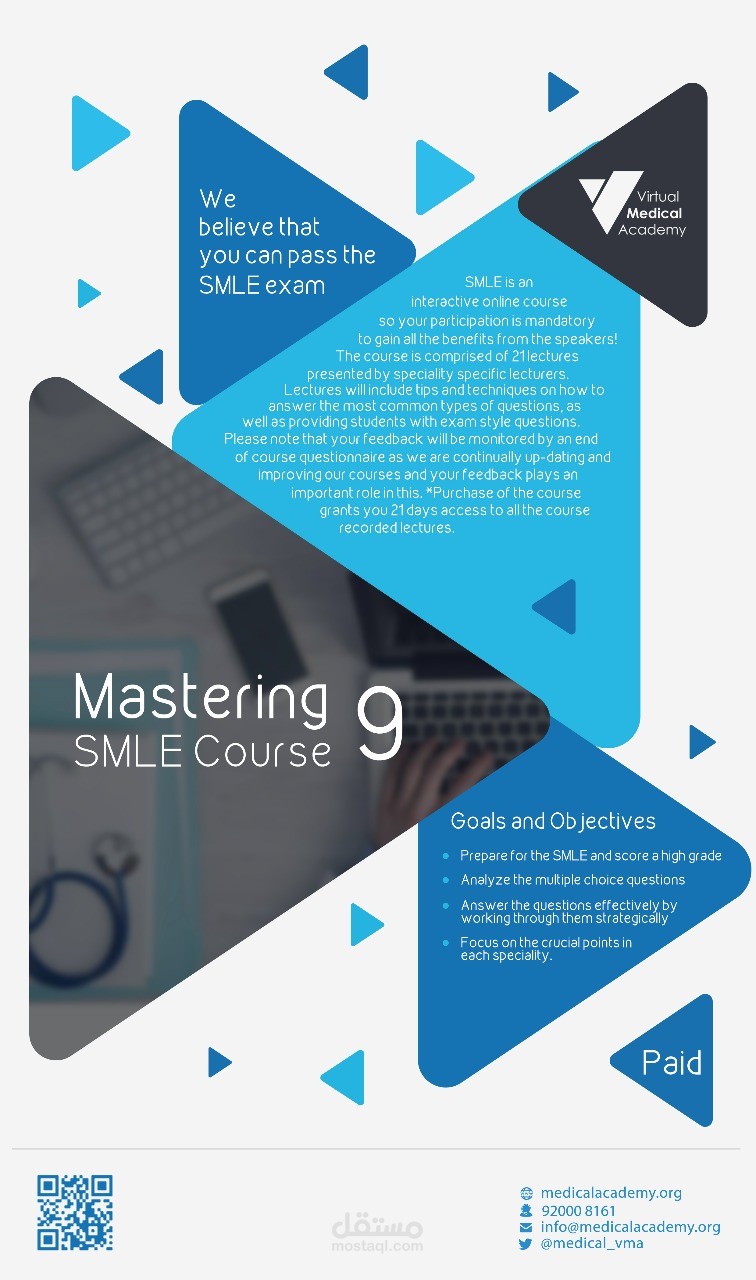 بوستر اعلاني