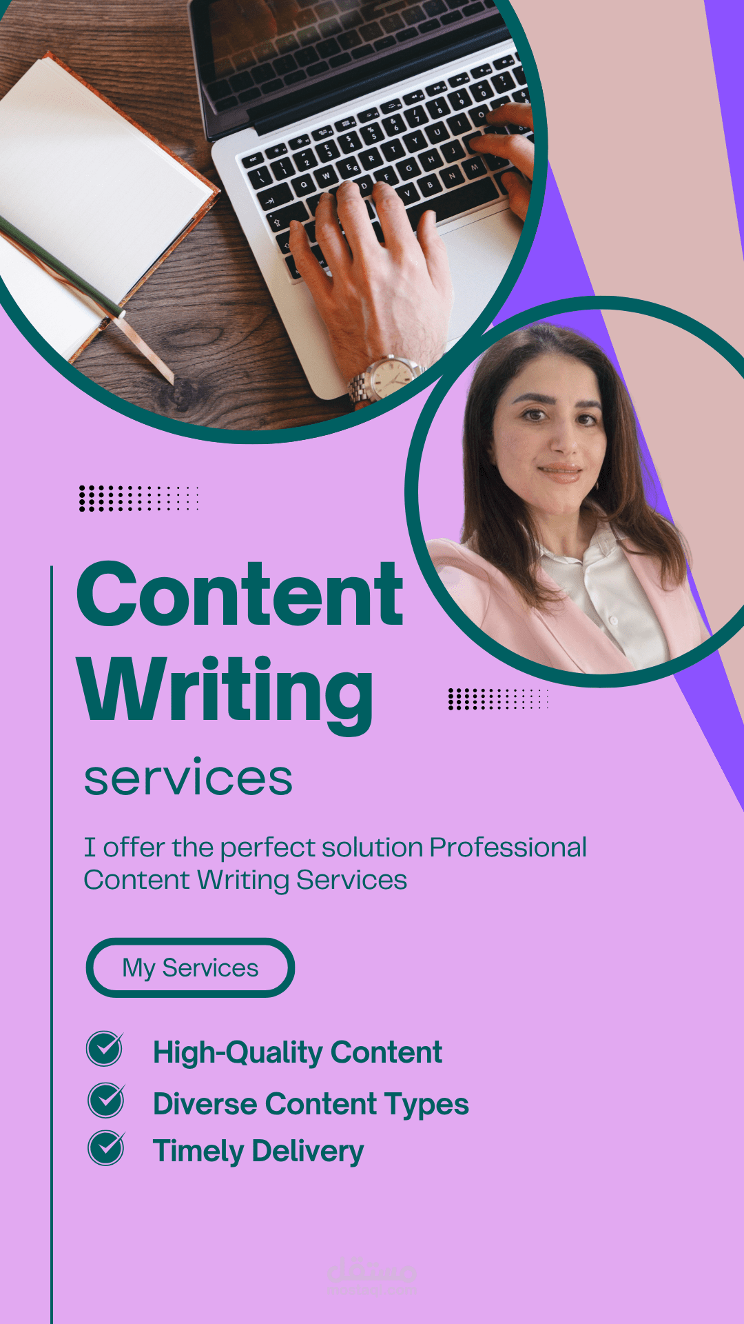 كتابة مقال متخصص وفق معايير SEO لقطاع التكنولوجيا التعليمية