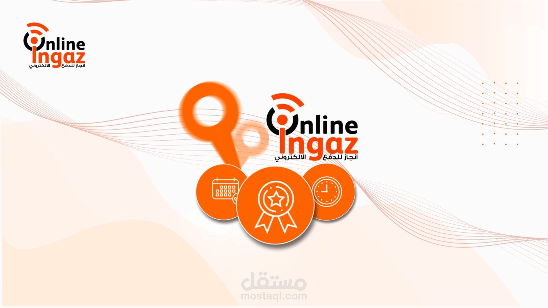 فيديو موشن تطبيق إنجاز