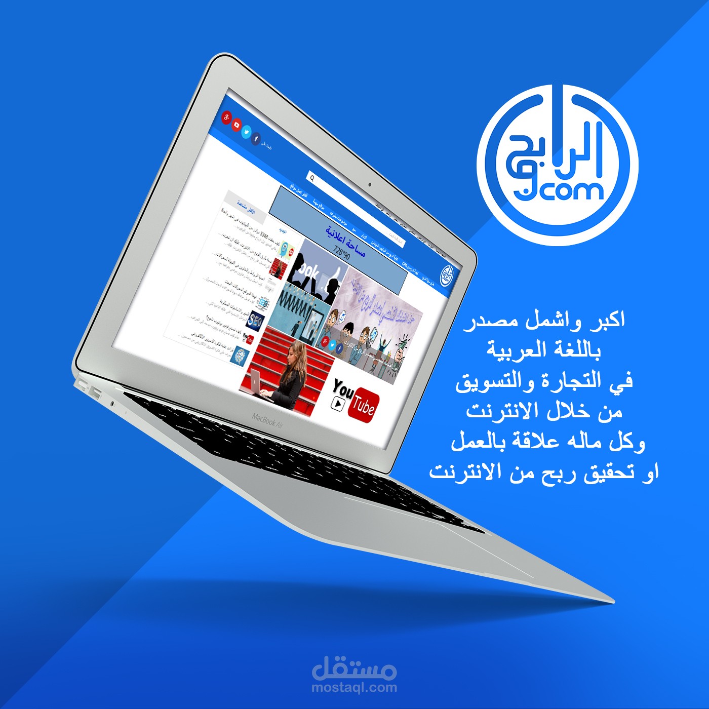 مدونة عن الربح من الانترنت