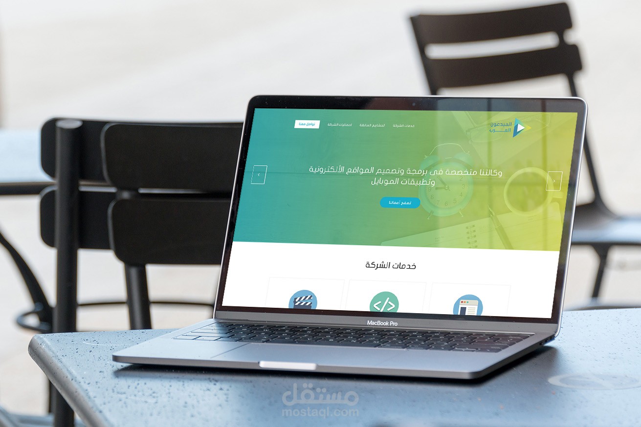 صفحة هبوط لموقع شركة