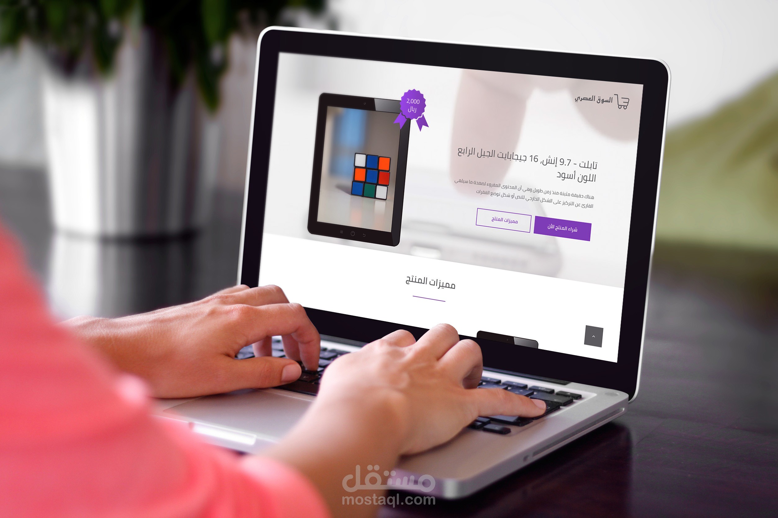 صفحة هبوط لمنتج