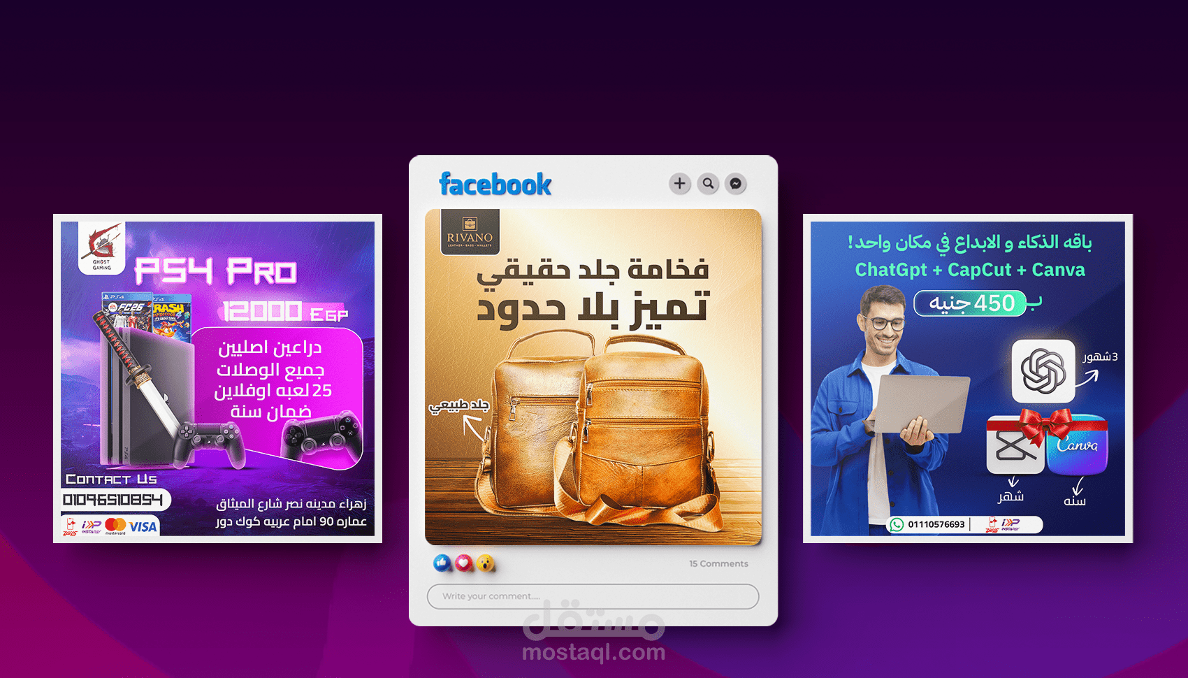 تصميمات سوشيال ميديا احترافية