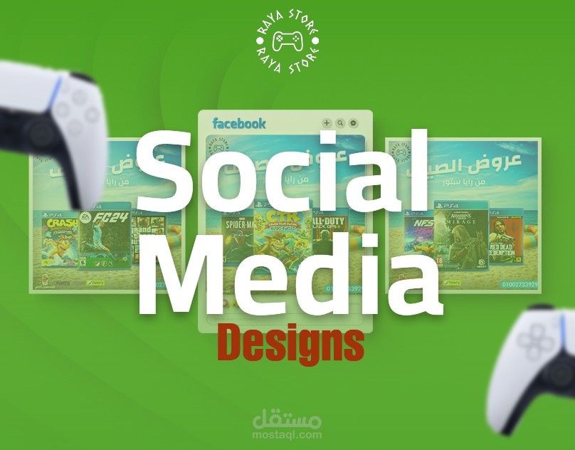 تصميم منشورات وإعلانات سوشيال ميديا