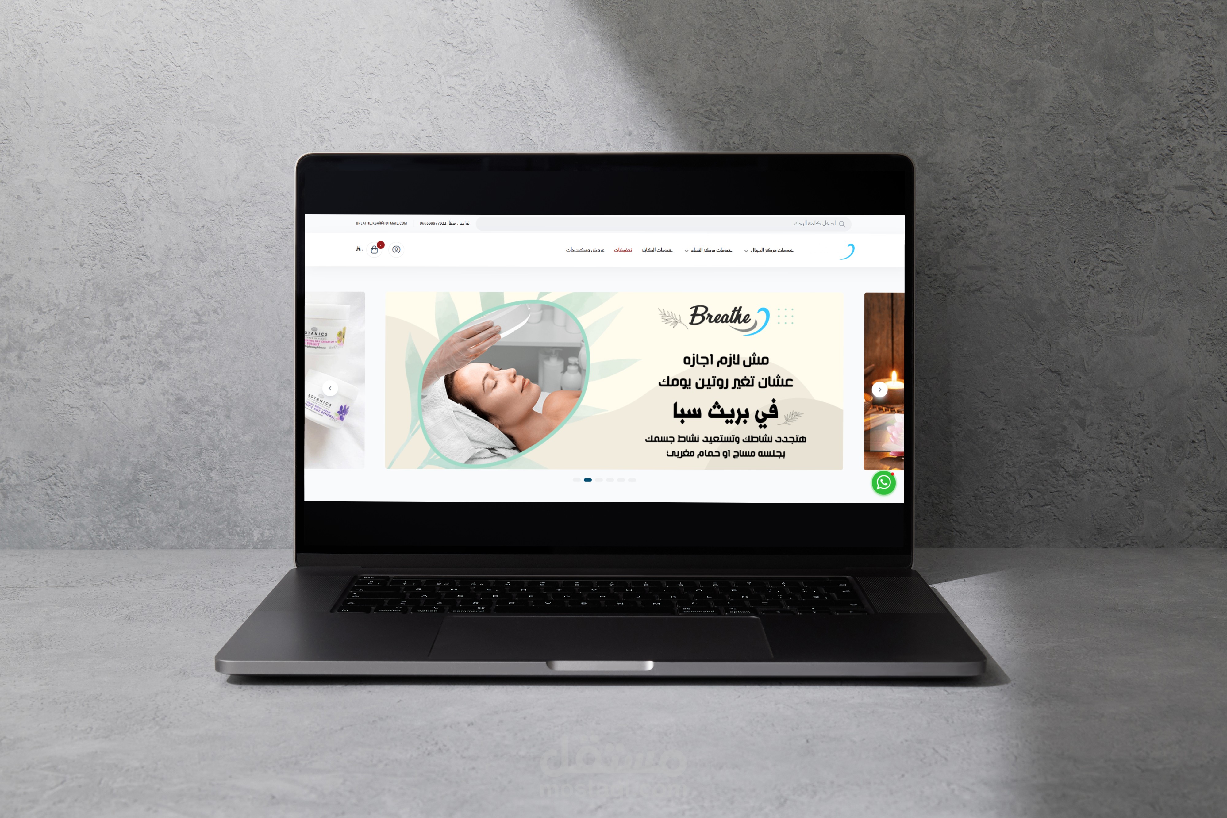تصميم وبناء متجر إلكتروني متكامل لتقديم خدمات المساج والتجميل على منصة سلة - breatheksa
