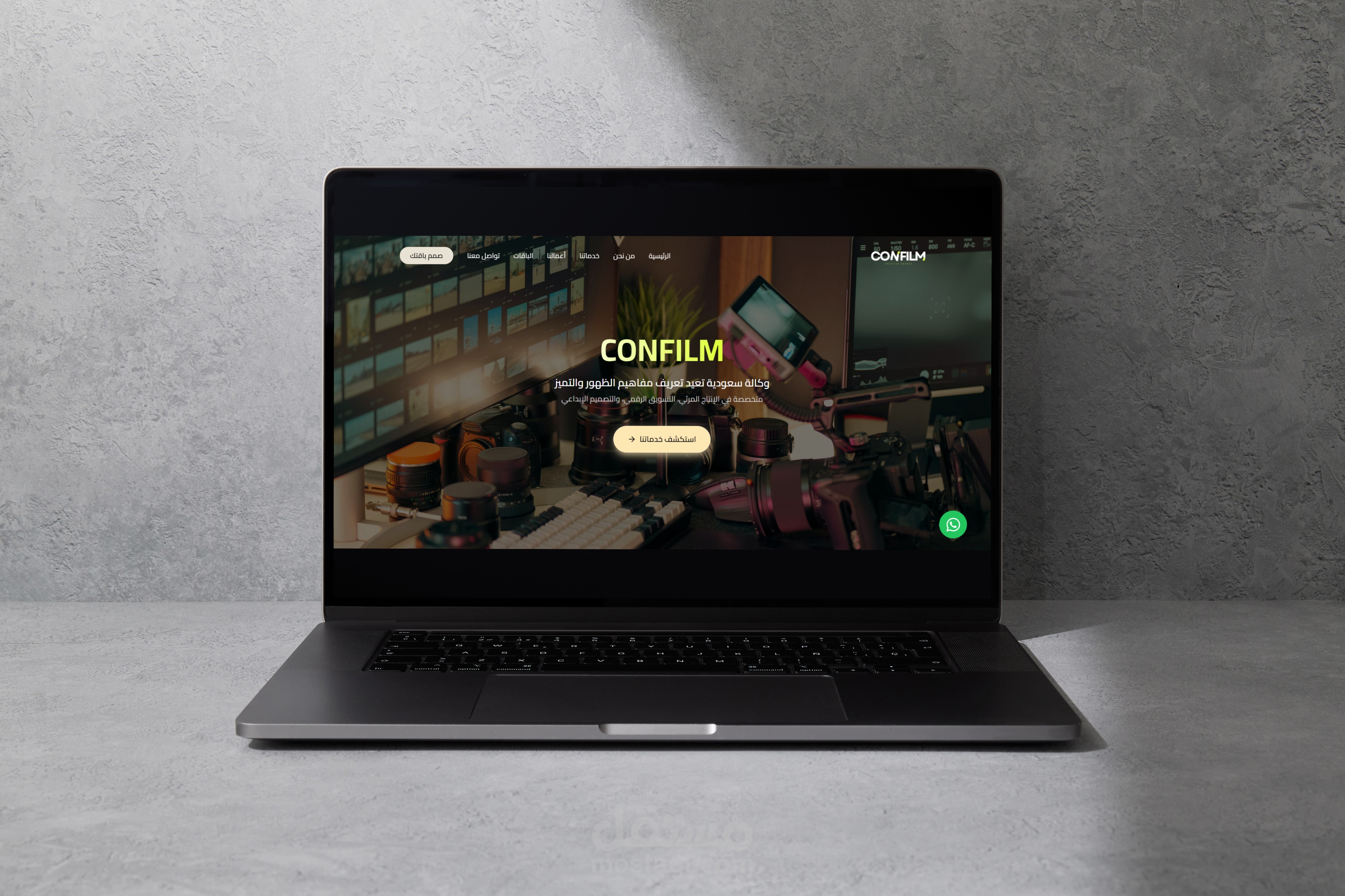 تصميم وبناء موقع احترافي لوكالة رائدة في التسويق الرقمي والإنتاج المرئي - CONFILM
