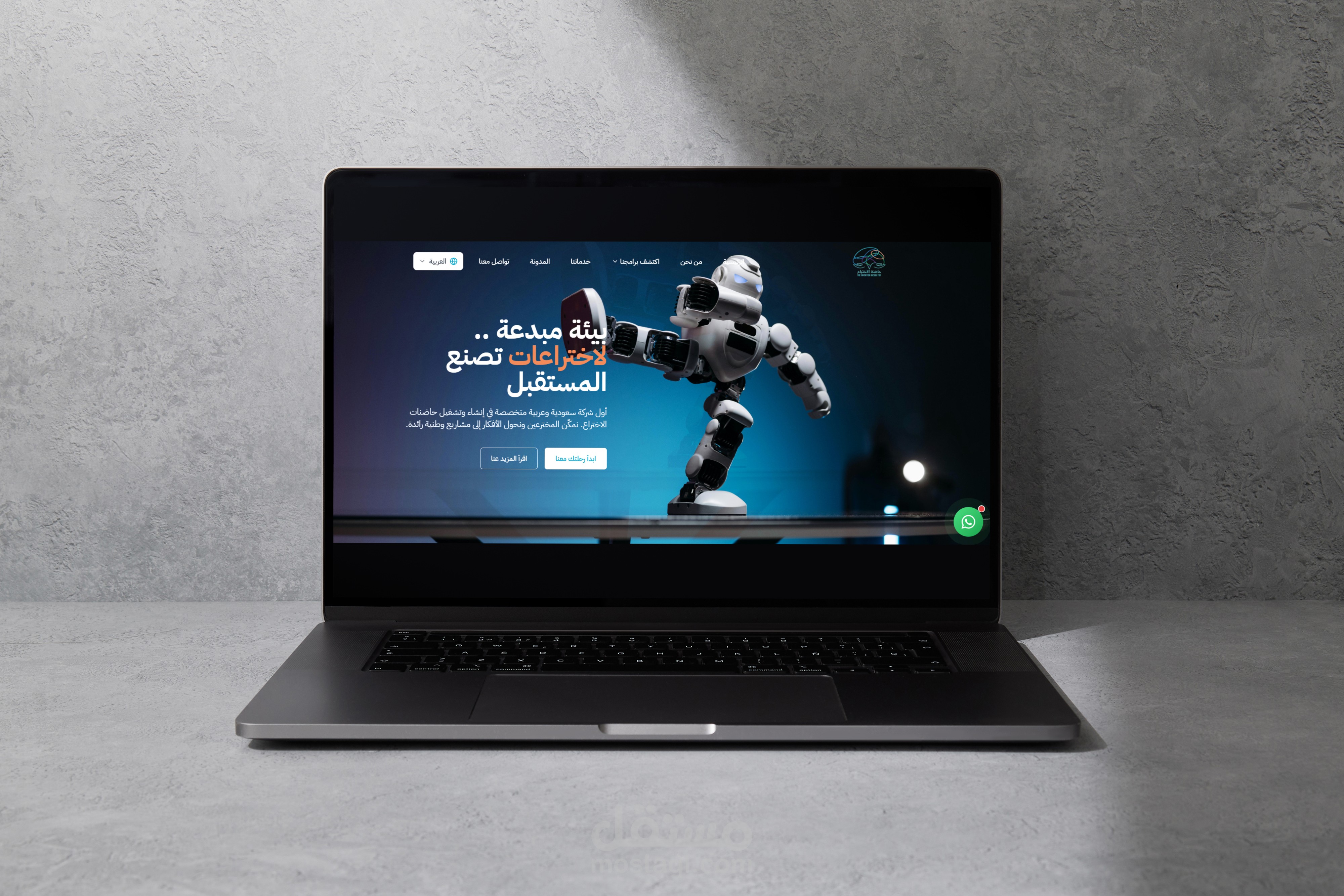 تطوير موقع احترافي لتمكين الابتكار وتحويل الأفكار لمشاريع وطنية - حاضنة الأختراع