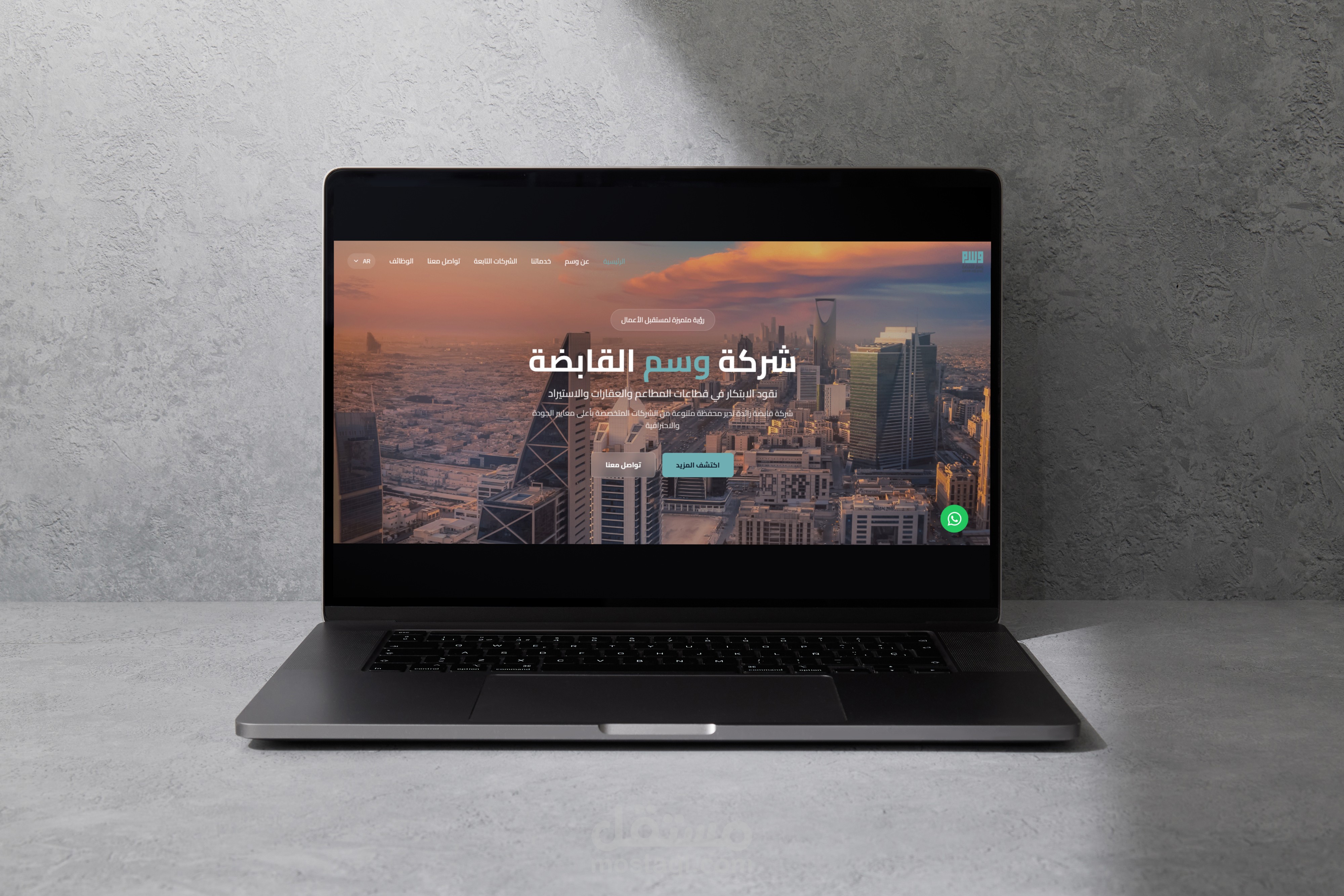 تصميم وبناء تجربة رقمية متكاملة لشركة استثمار وتطوير متعددة الخدمات - وسم القابضة