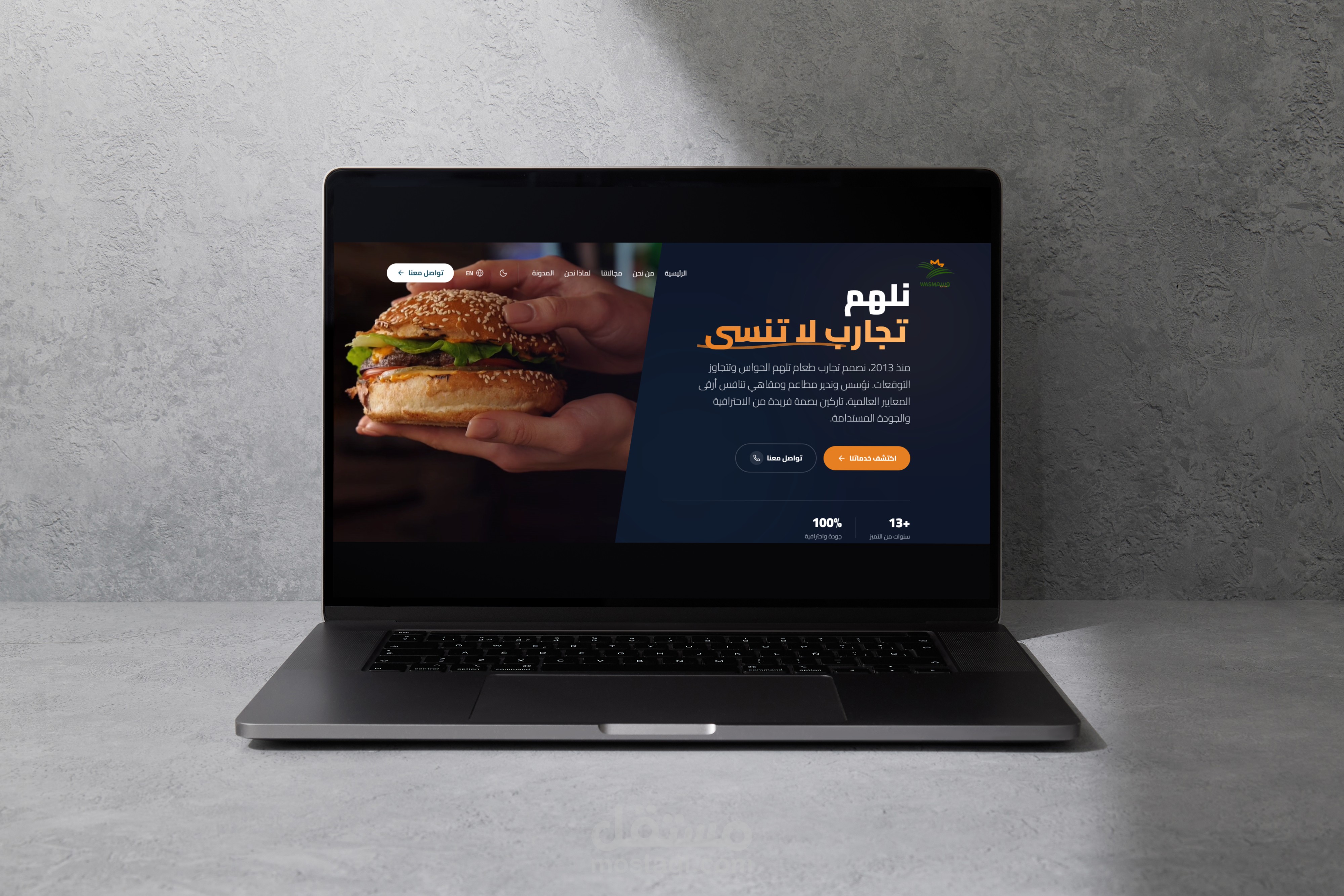تصميم وتطوير موقع احترافي لشركة رائدة في قطاع إدارة المطاعم والمقاهي - وسم الغذائية