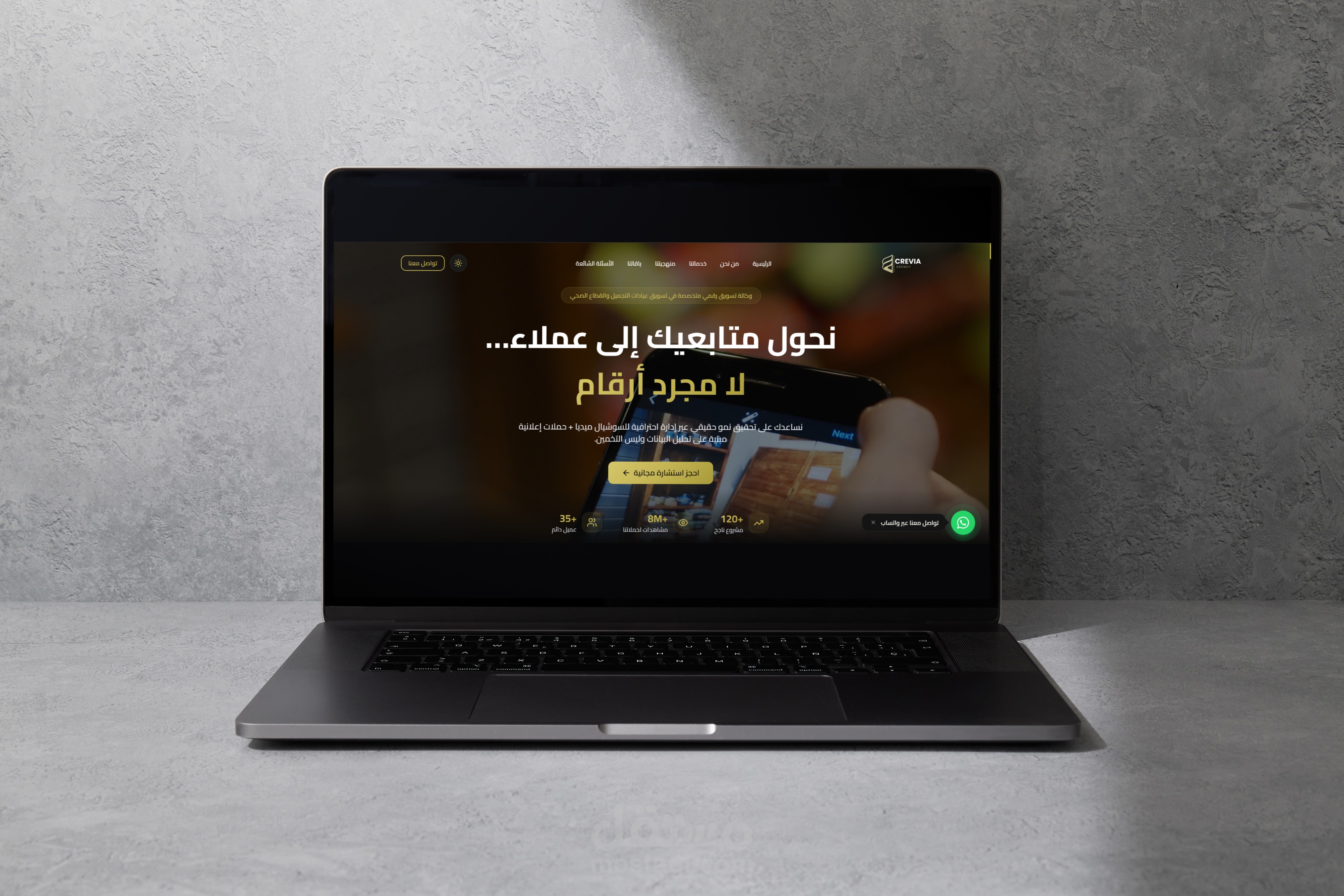 تصميم موقع احترافي متكامل لوكالة تسويق رقمي وإدارة العلامات التجارية - Crevia