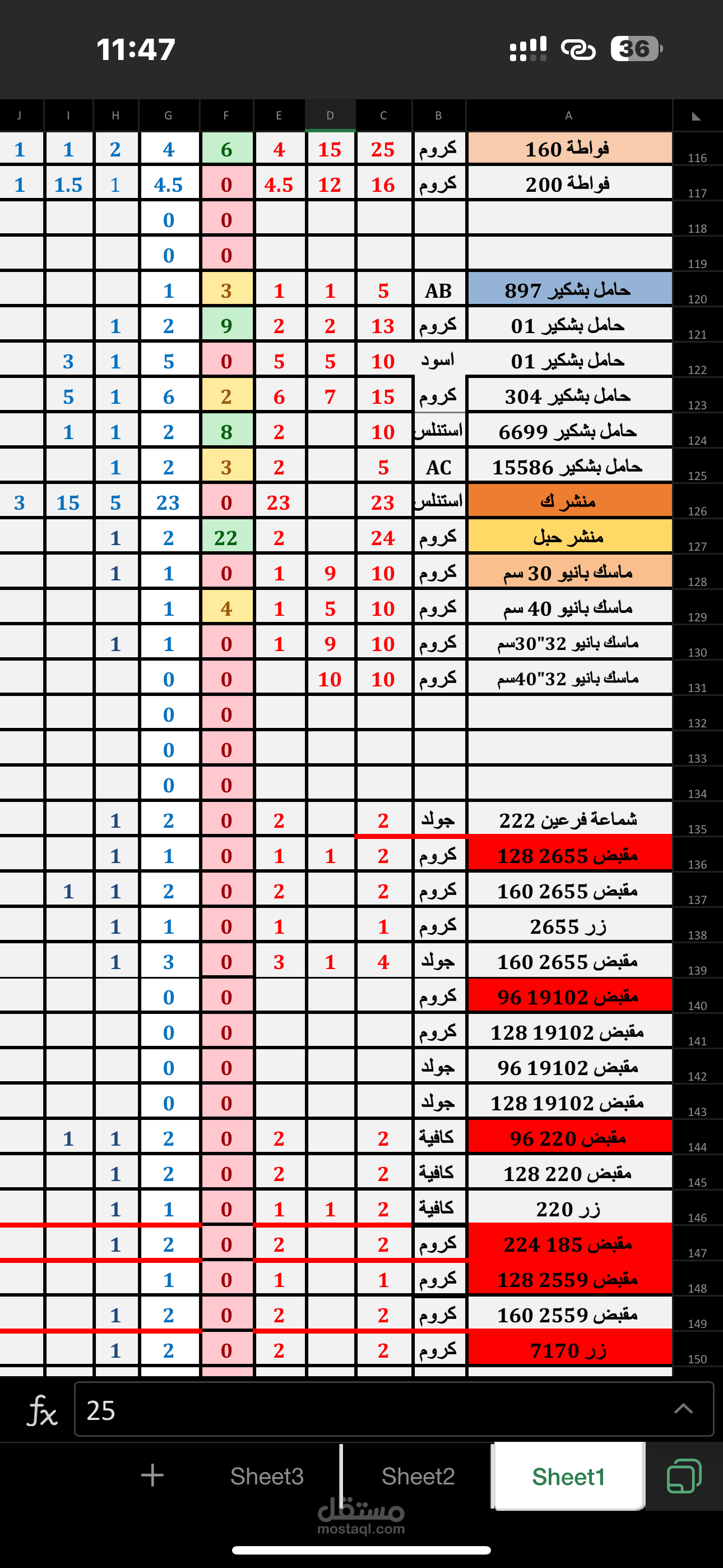 عمل معادلات حسابيه للمخازن