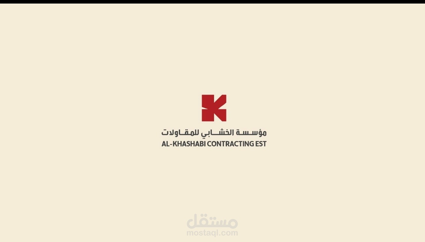 شعار وهوية الخشابي