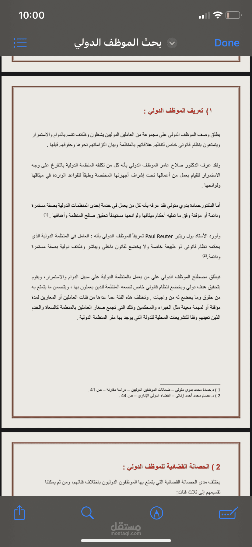 تقرير بحث عن موضوع مخصص لماده في الجامعه