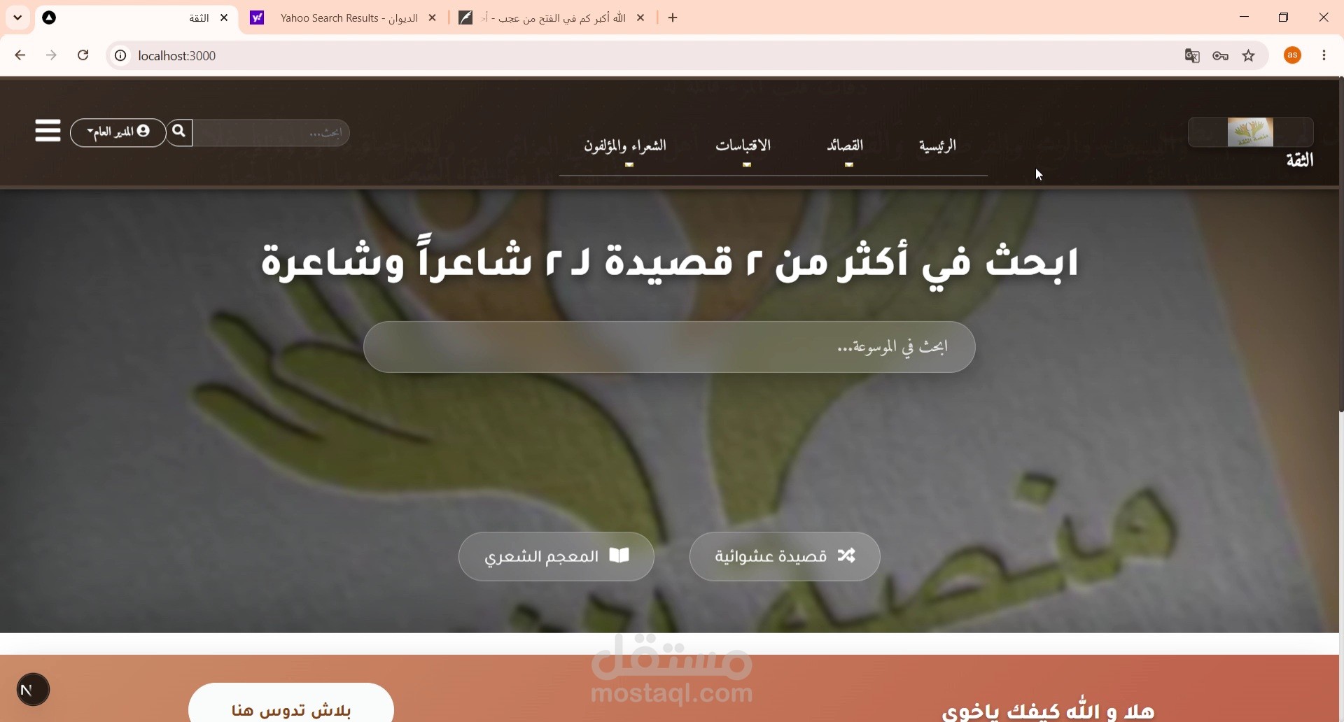 موقع لعرض القصائد و المقالات