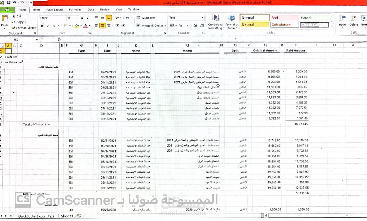 ادخال بينات