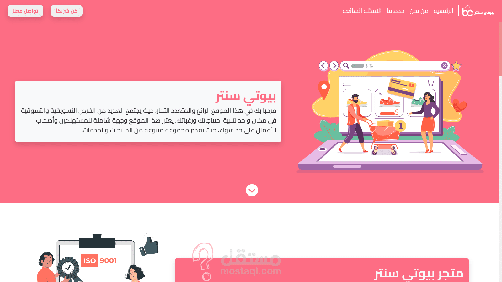 Beauty-center Landing Page