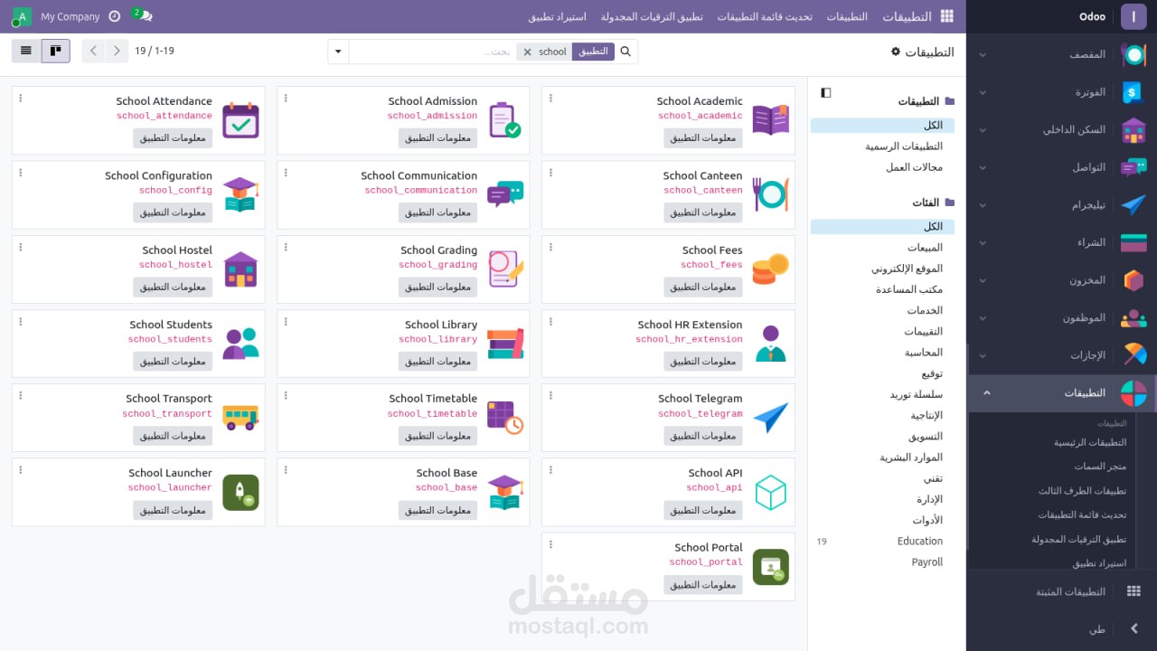 School360 built on odoo19