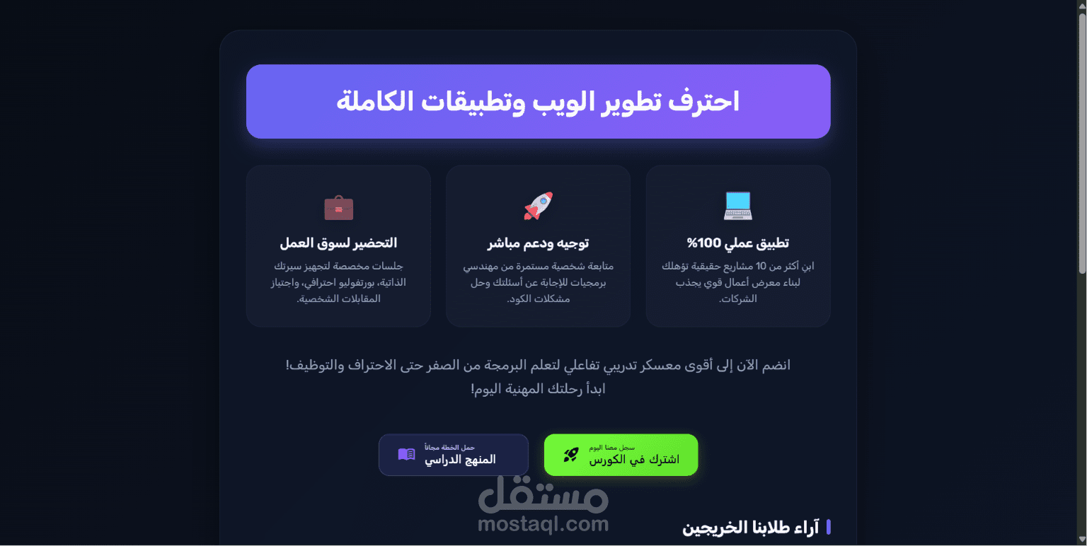 موقع لتعليم البرمجة من الصفر