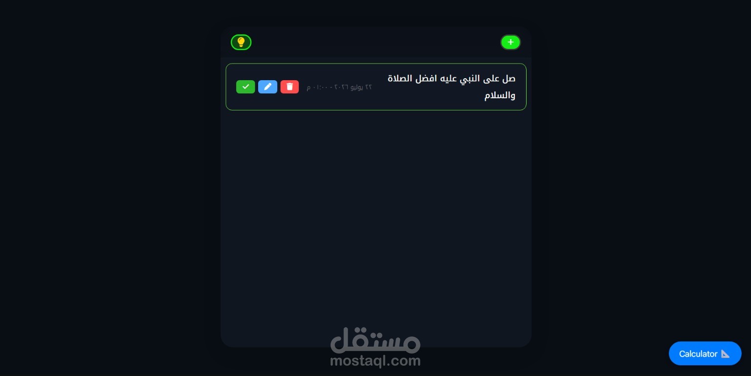 مهامي اليومية (Engz To-Do List)
