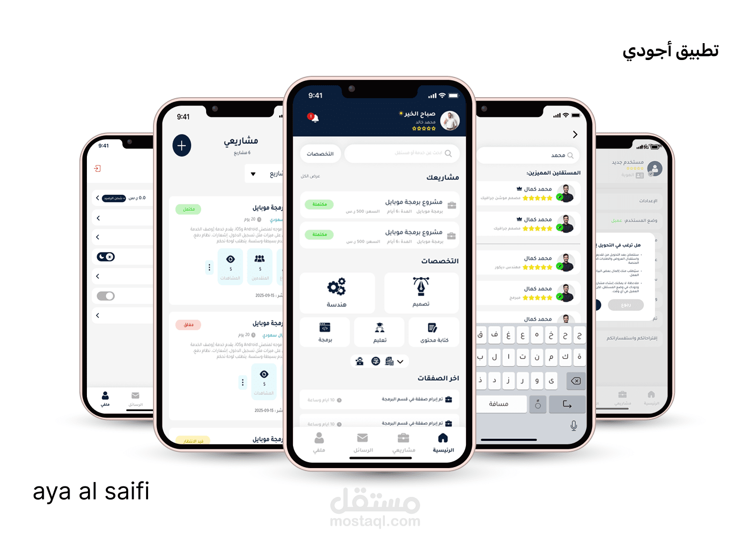 تصميم تطبيق أجودي