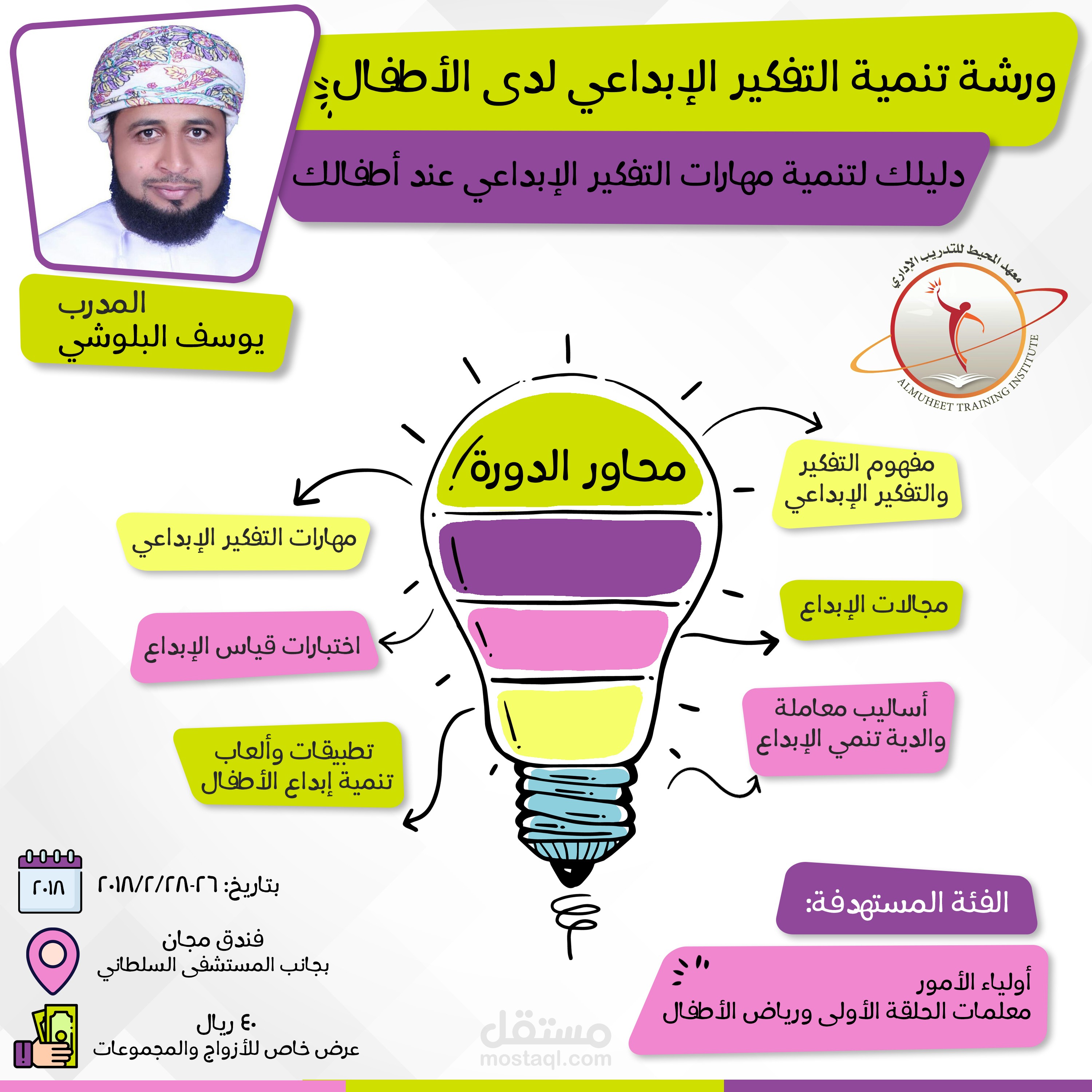 تصميم اعلاني لدورة تدريبية