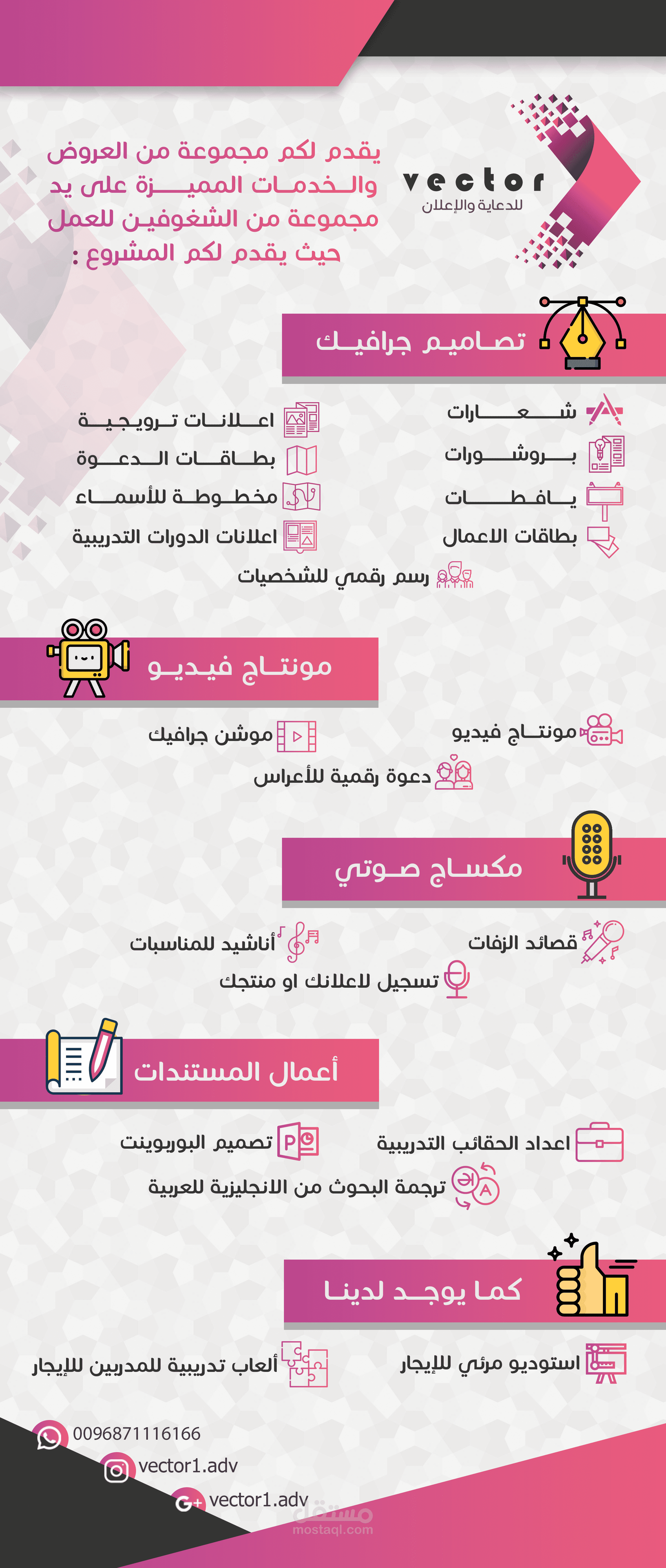 تصميم رول اب