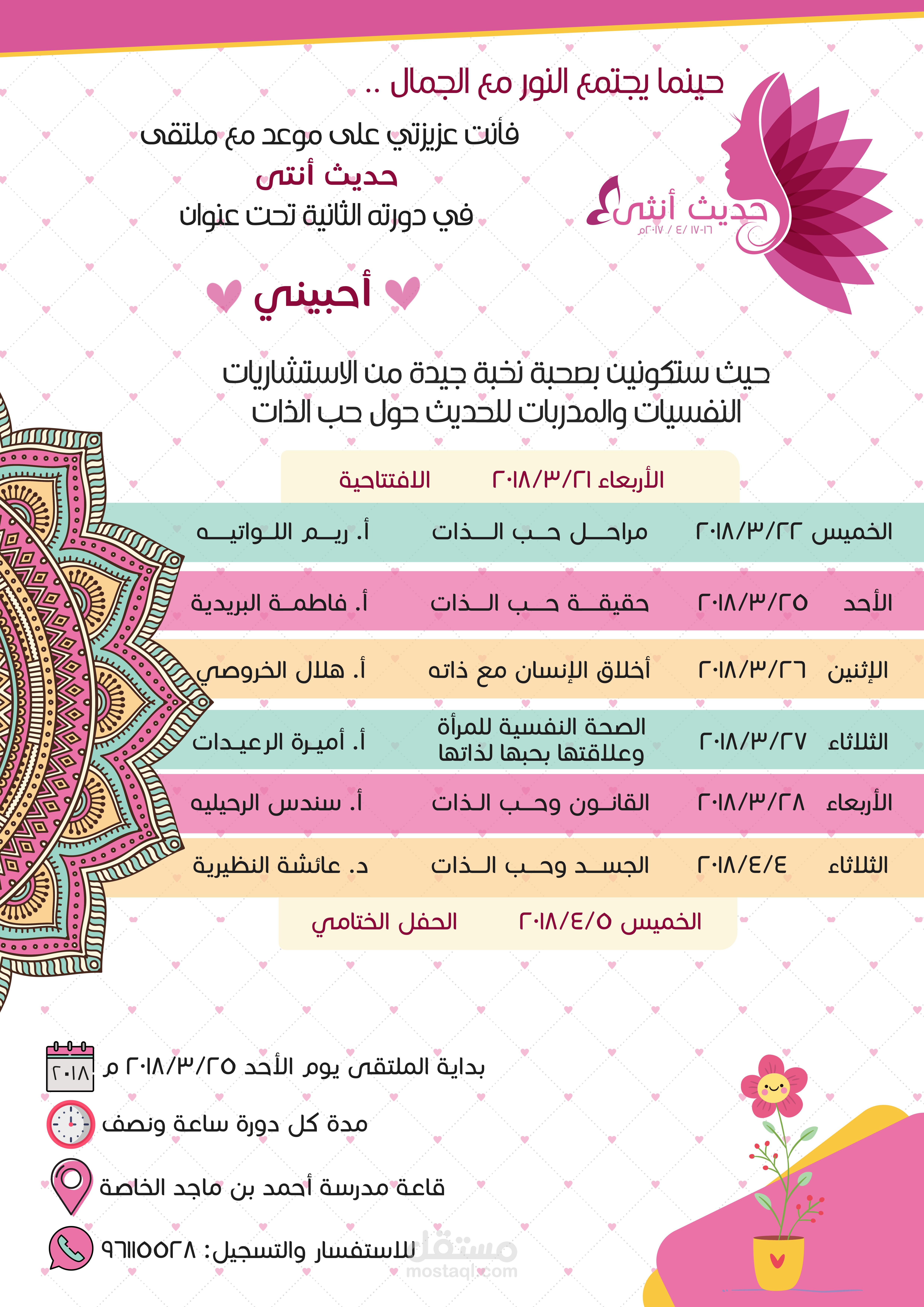 تصميم ثيم كامل لدورة تدريبية