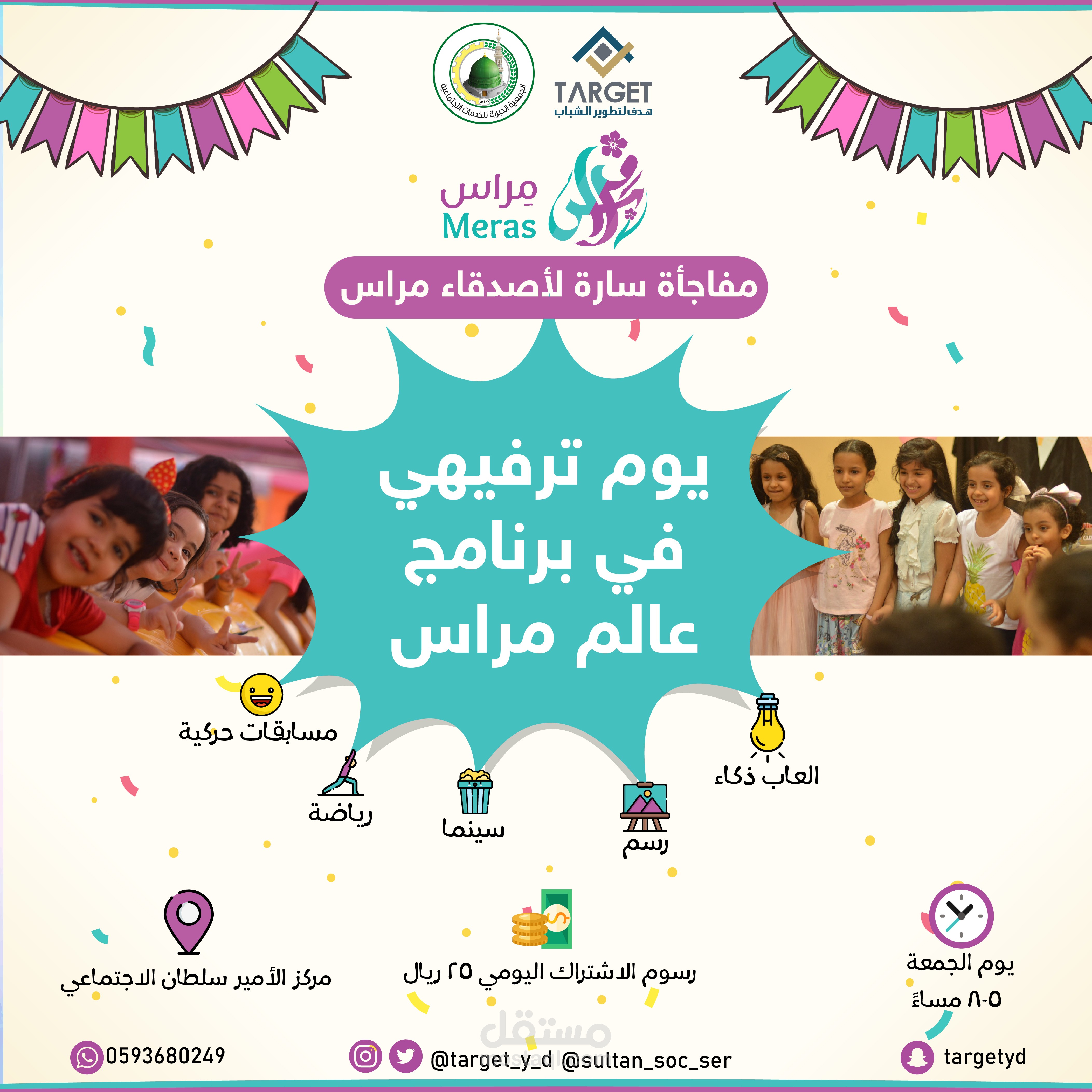 تصميم اعلان