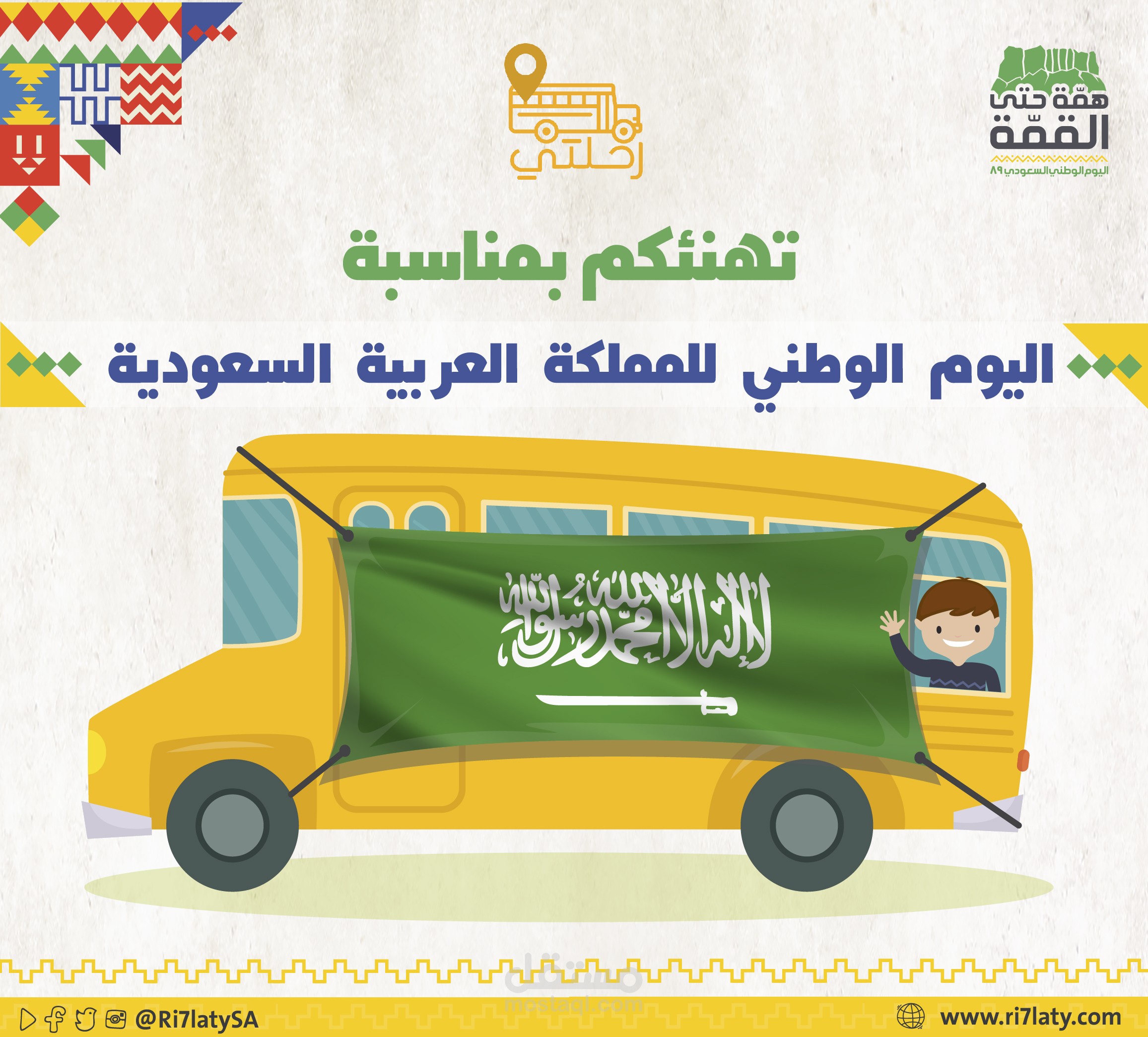 تصاميم لليوم الوطني السعودي