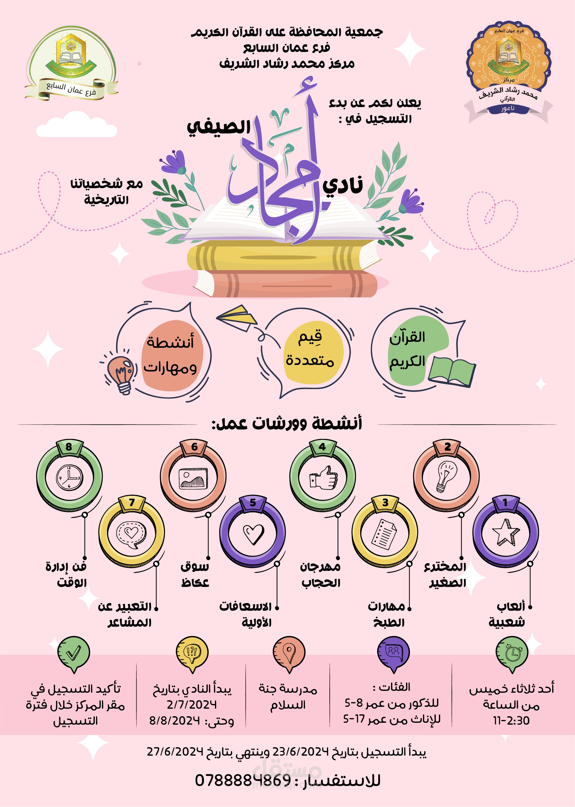 تصميم اعلان