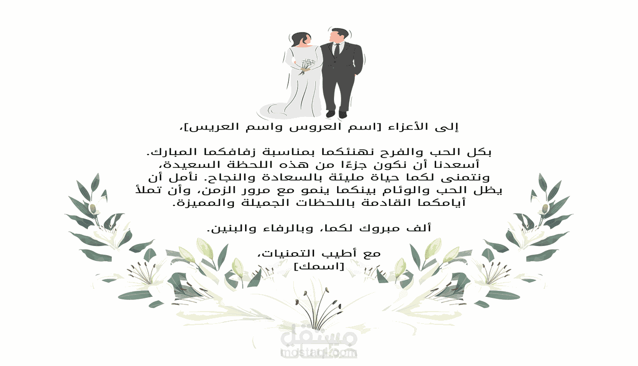 تصميم دعوات لجميع المناسبات