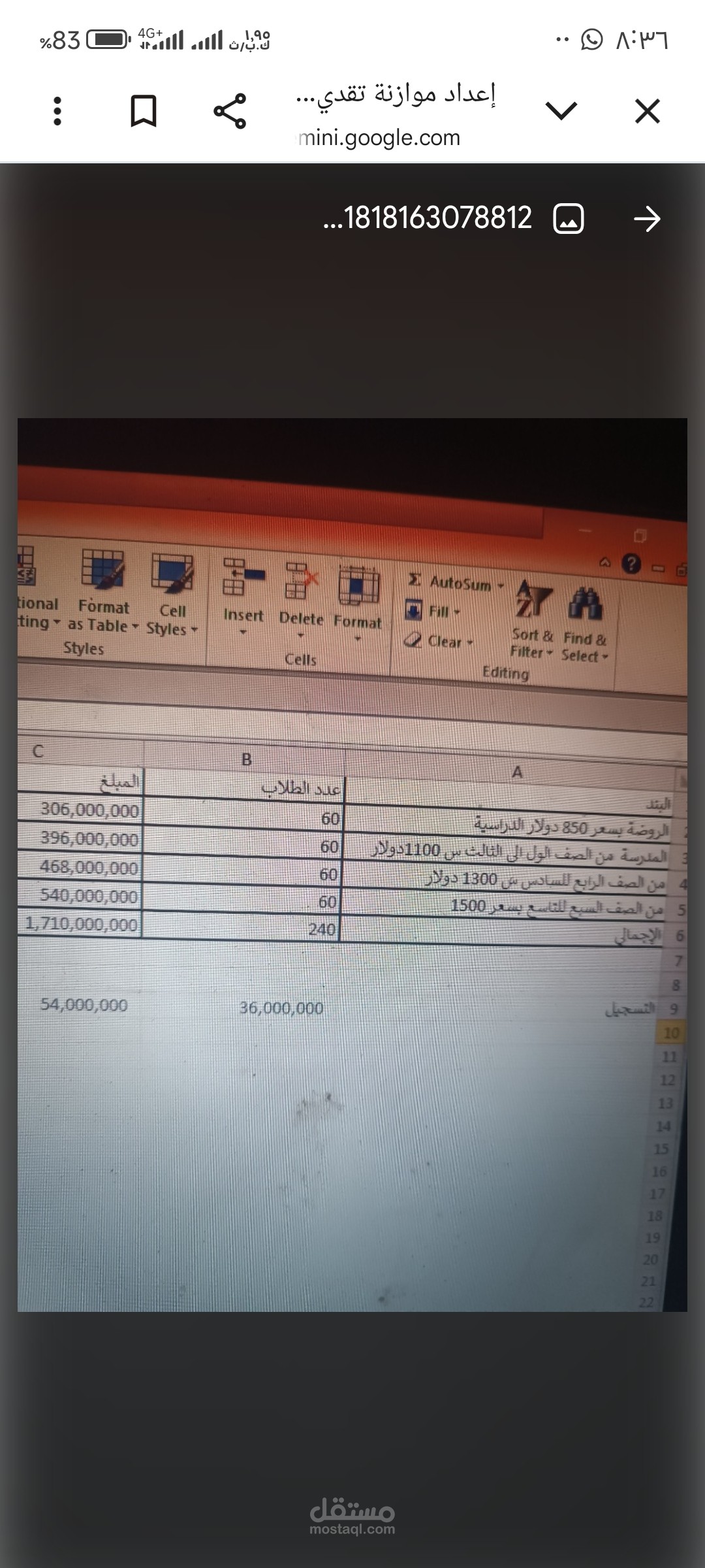 محاسب