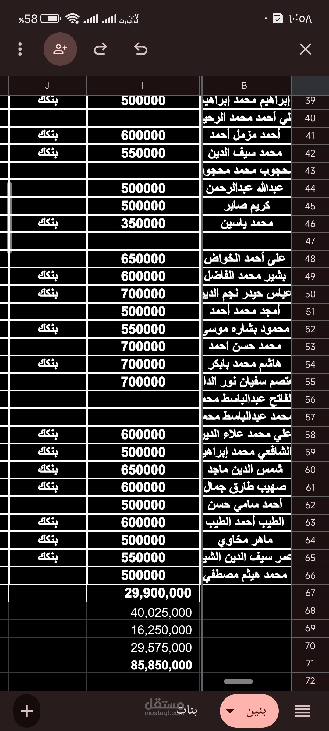 مدخل بيانات عن بعد