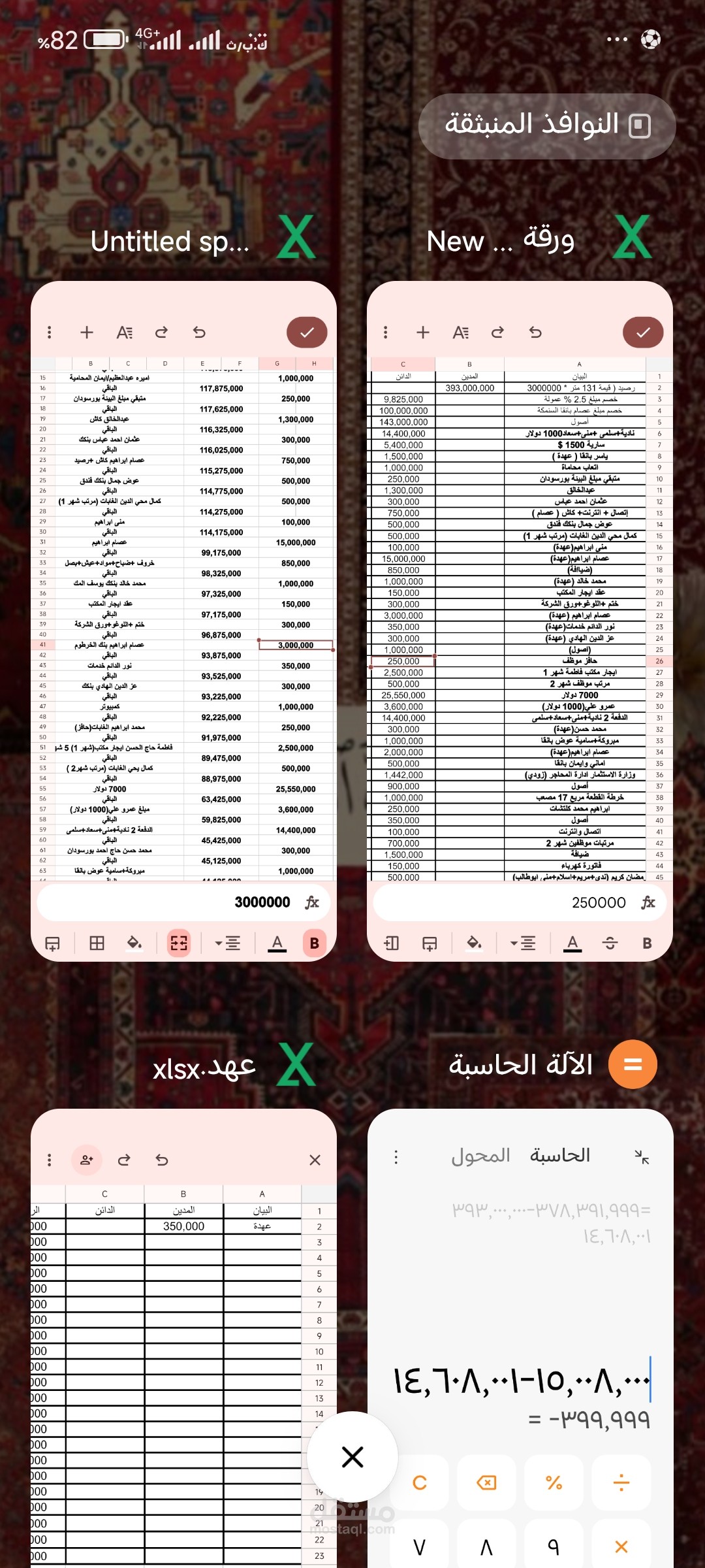 حسابات