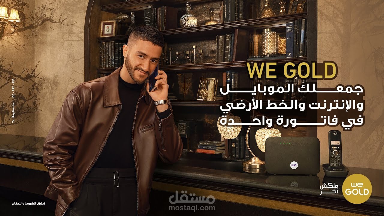Subtitling WE gold Ad