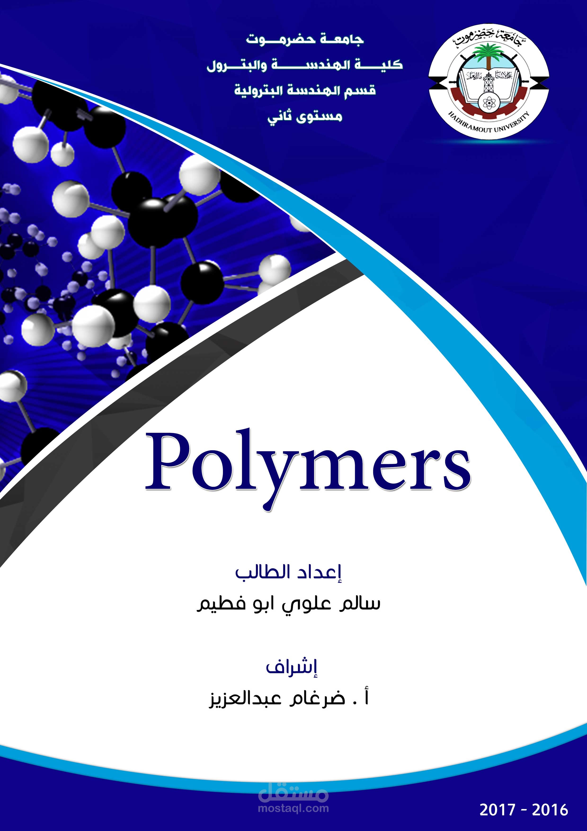 واجهة بحث هندسي