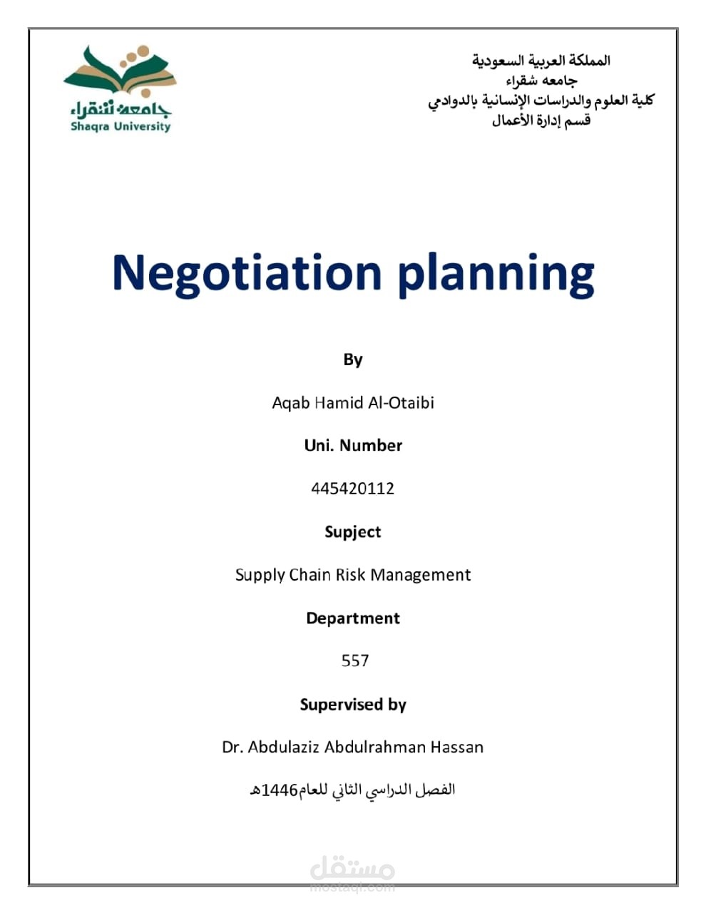 مشروع تخرج جامعى