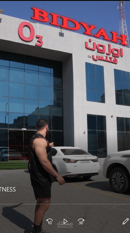 اعلان لصالة رياضية