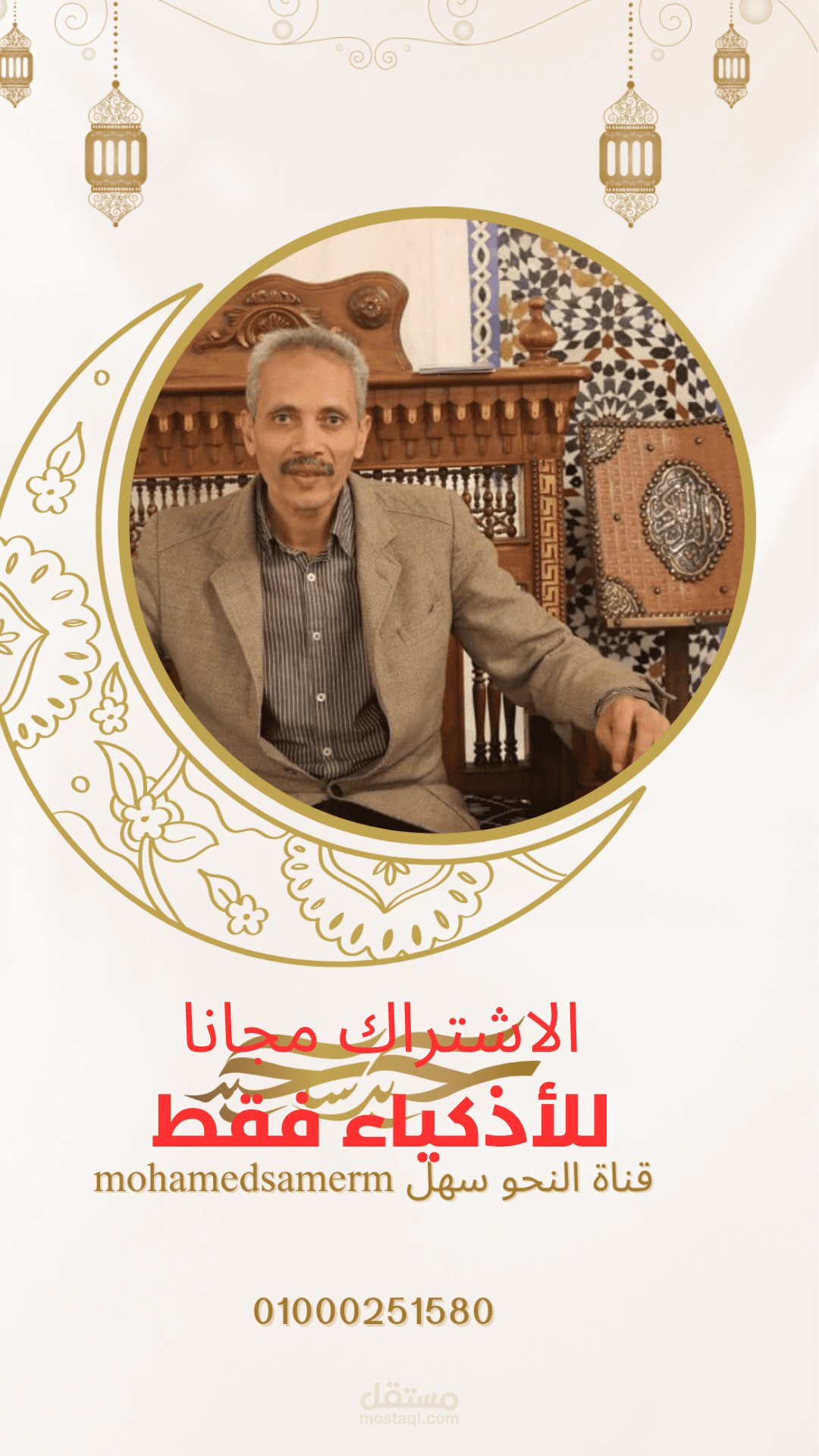 شرح حروف العطف