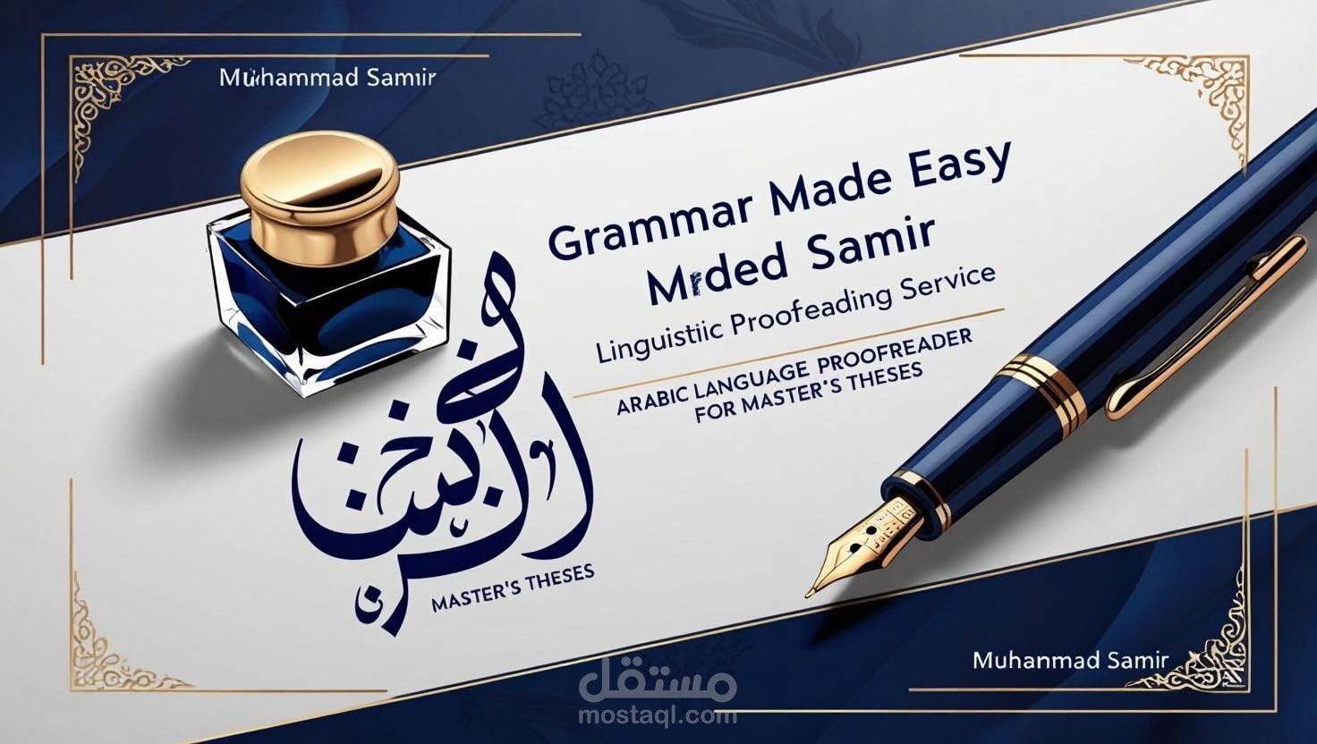 تدريب مذيعين