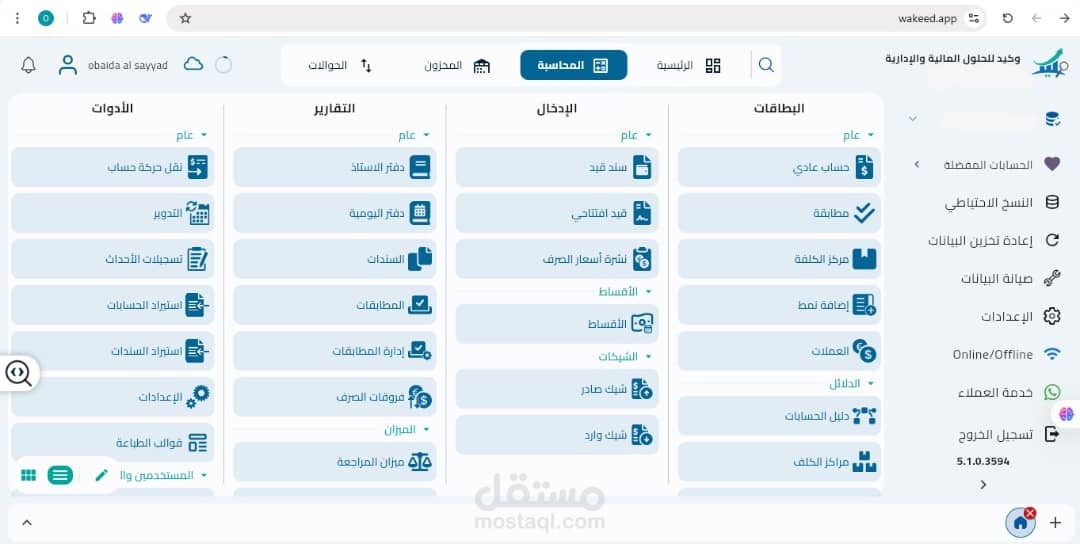 محاسبة في شركة حوالات مالية في تركيا