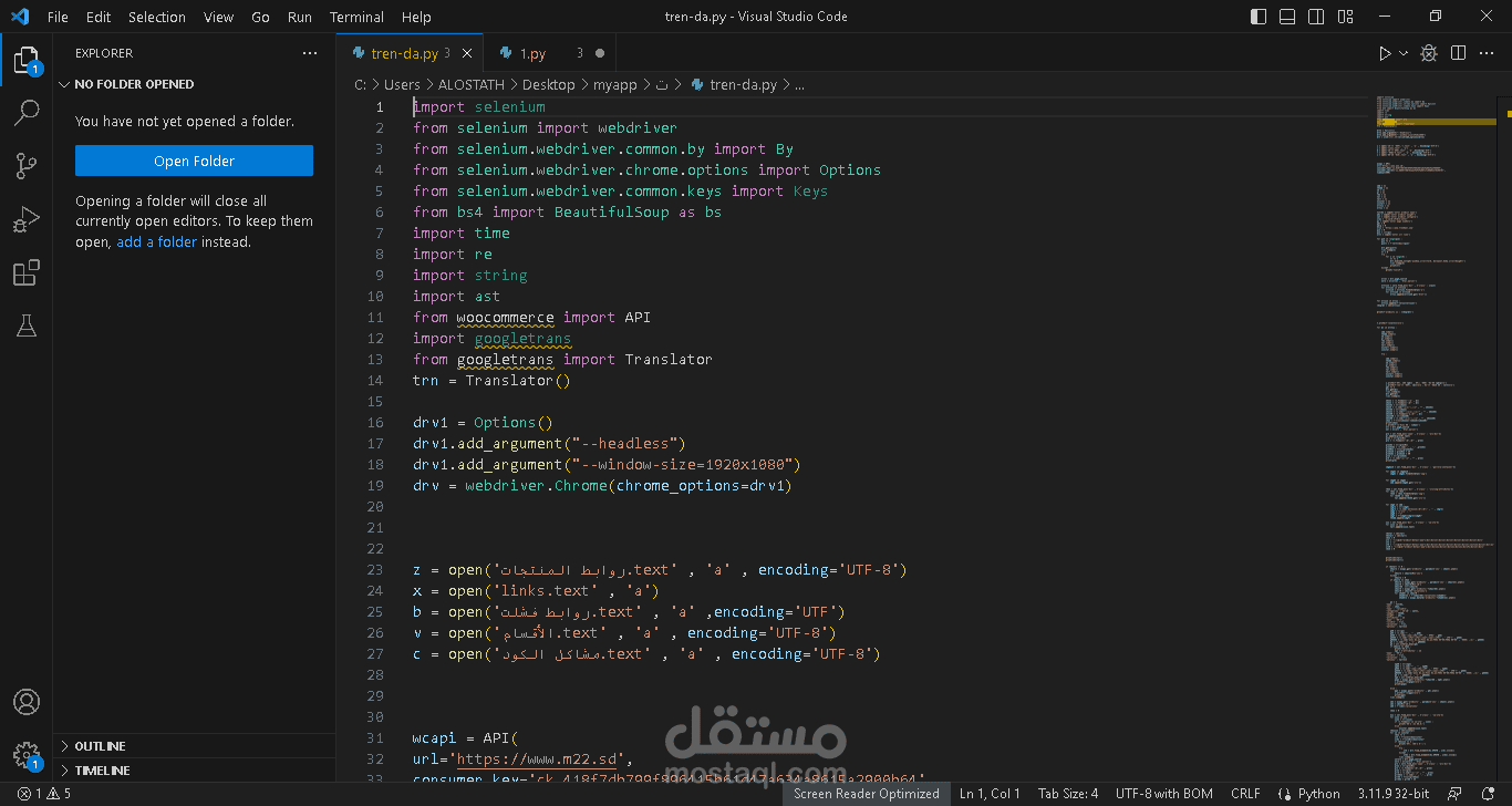 كود scraping لمنتجات وإعادة إرسالها إلى woocommerce