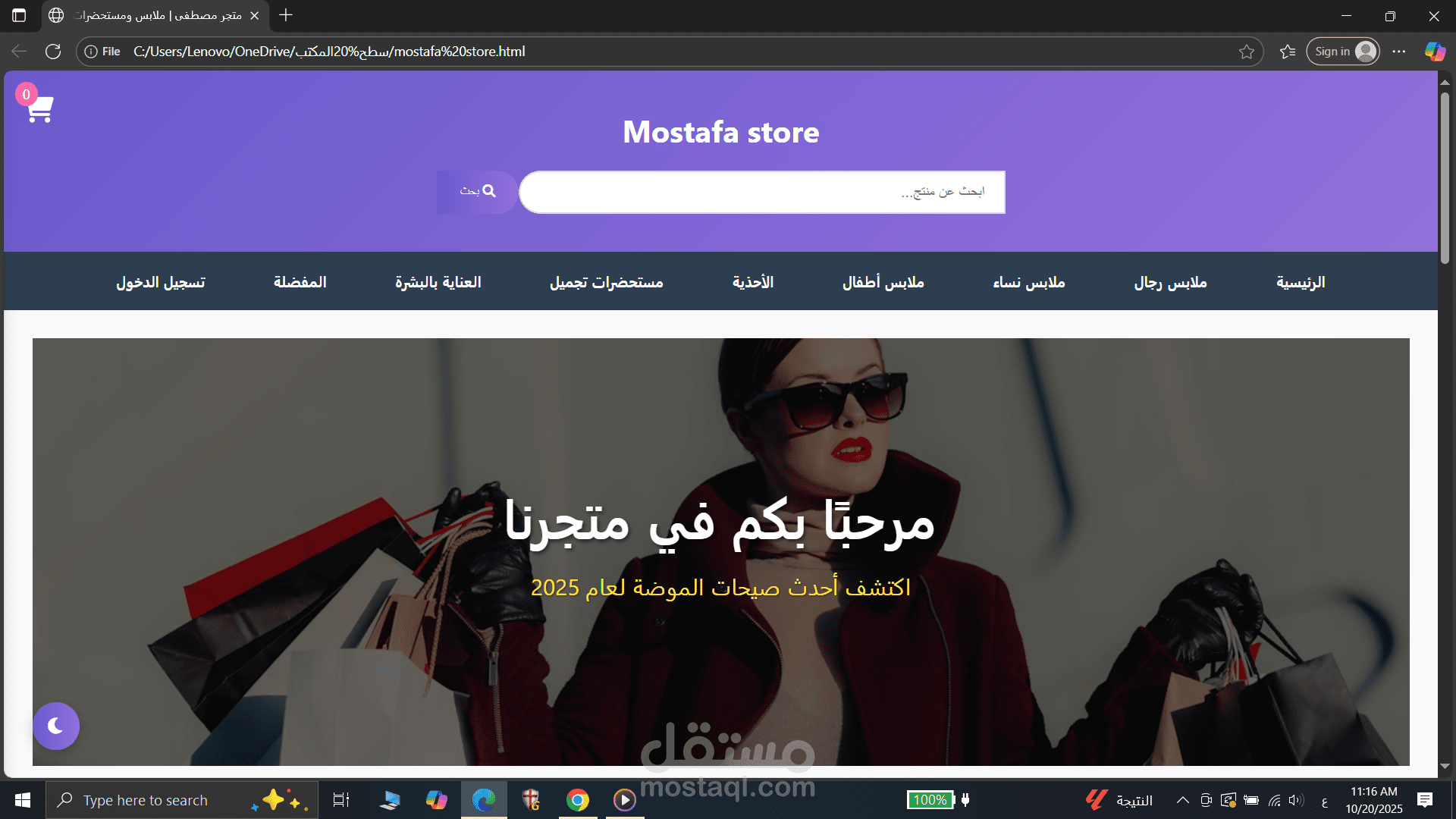 موقع إلكتروني{متجر شامل}