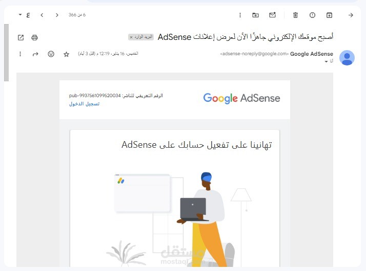 خدمة القبول فى ادسنس لموقع egpost.info