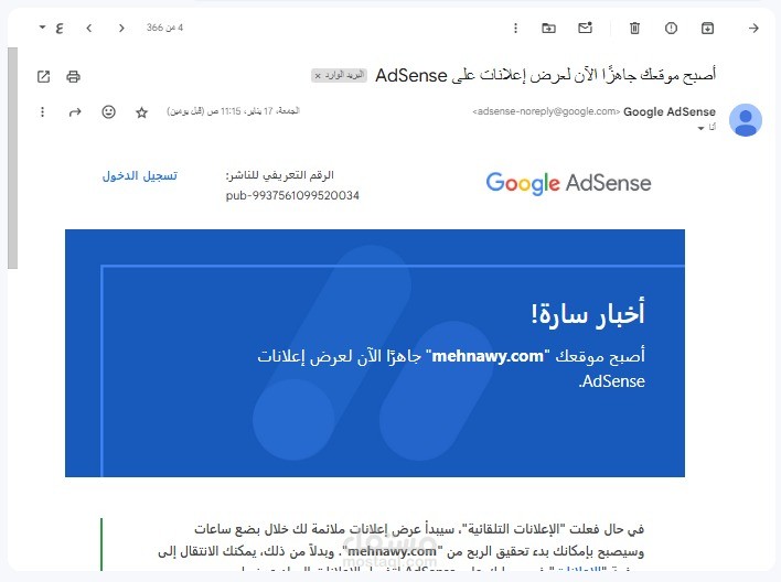 قبول ادسنس لموقع مهناوى