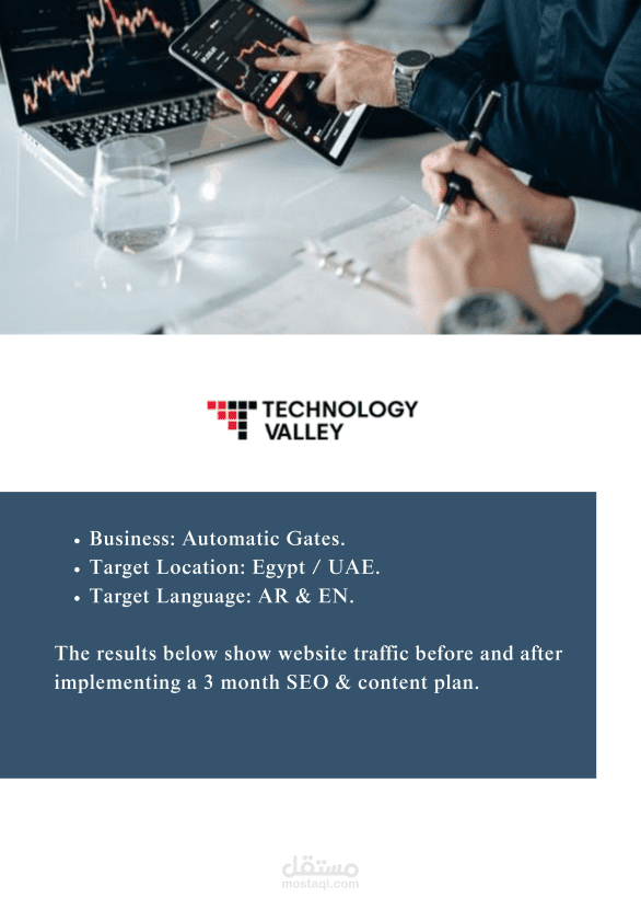 أخصائي تحسين محركات البحث (SEO)  ل Tech-Valley