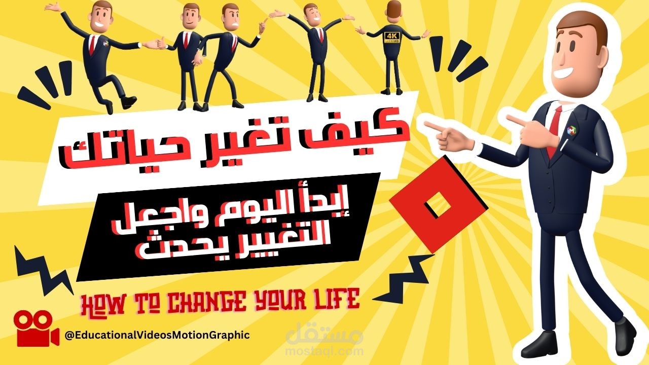 الوقت والتغلب على المواقف السلبية