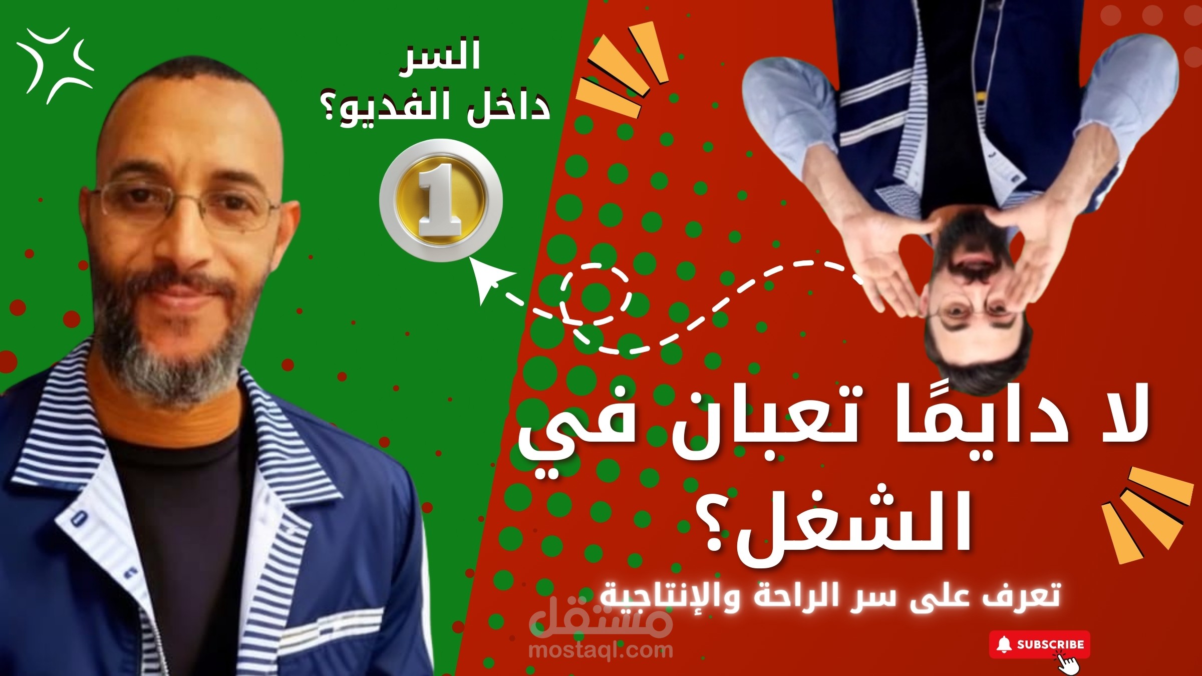 اشتغل بذكاء، مش بجهد مبادئ الأرجونوميكس اللي لازم تعرفها!