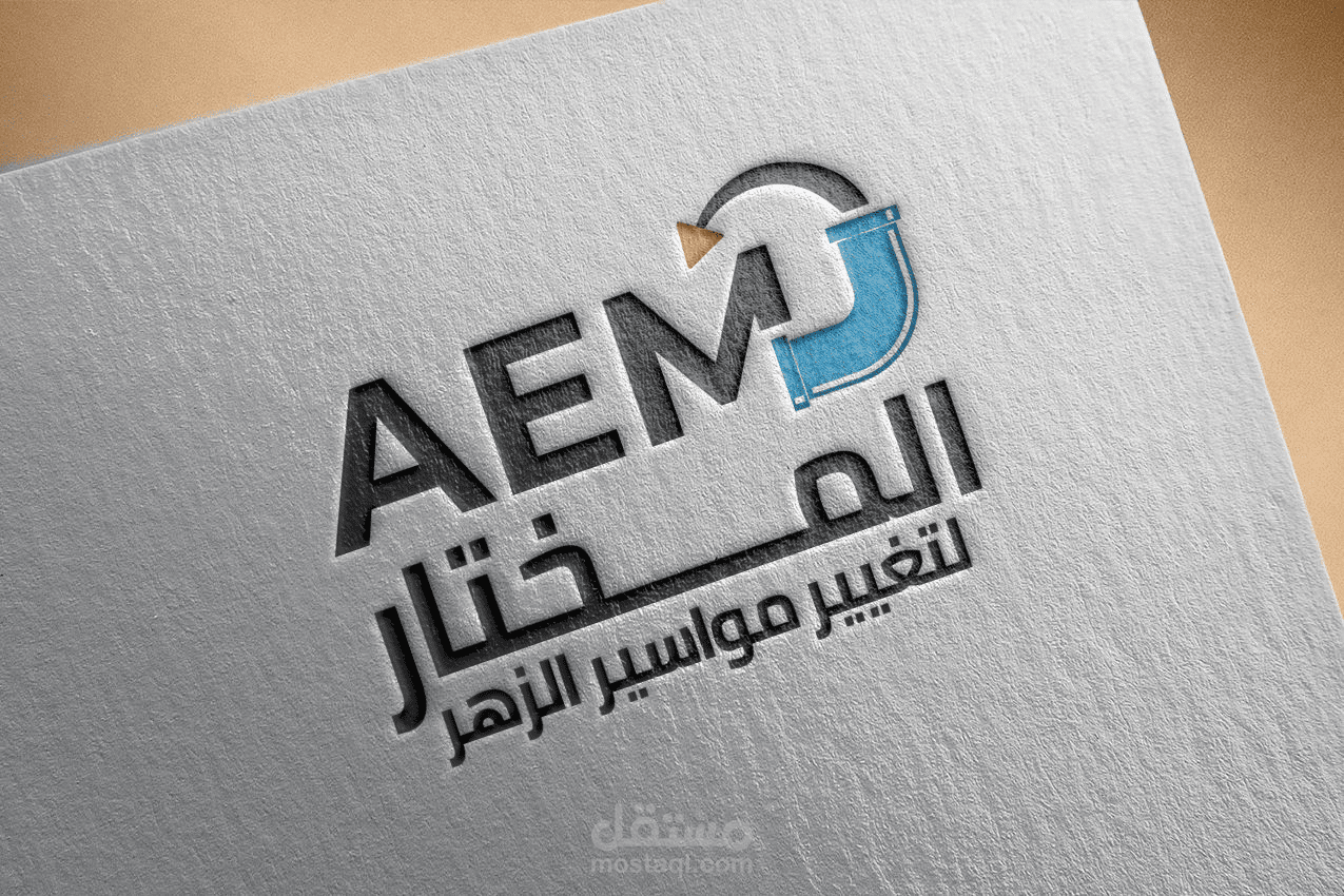 المخنار لتغيير مواسير الزهر