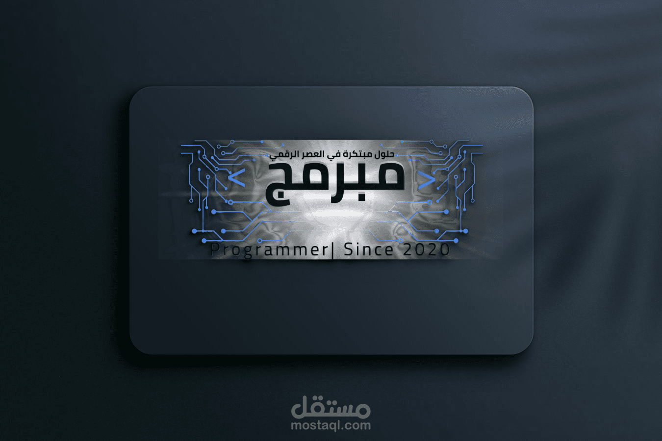 تصميم مبرمج